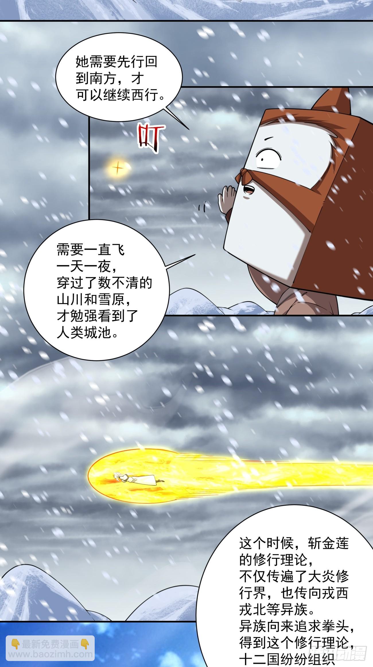 我的徒弟都是大反派 - 第四百零三回 - 1