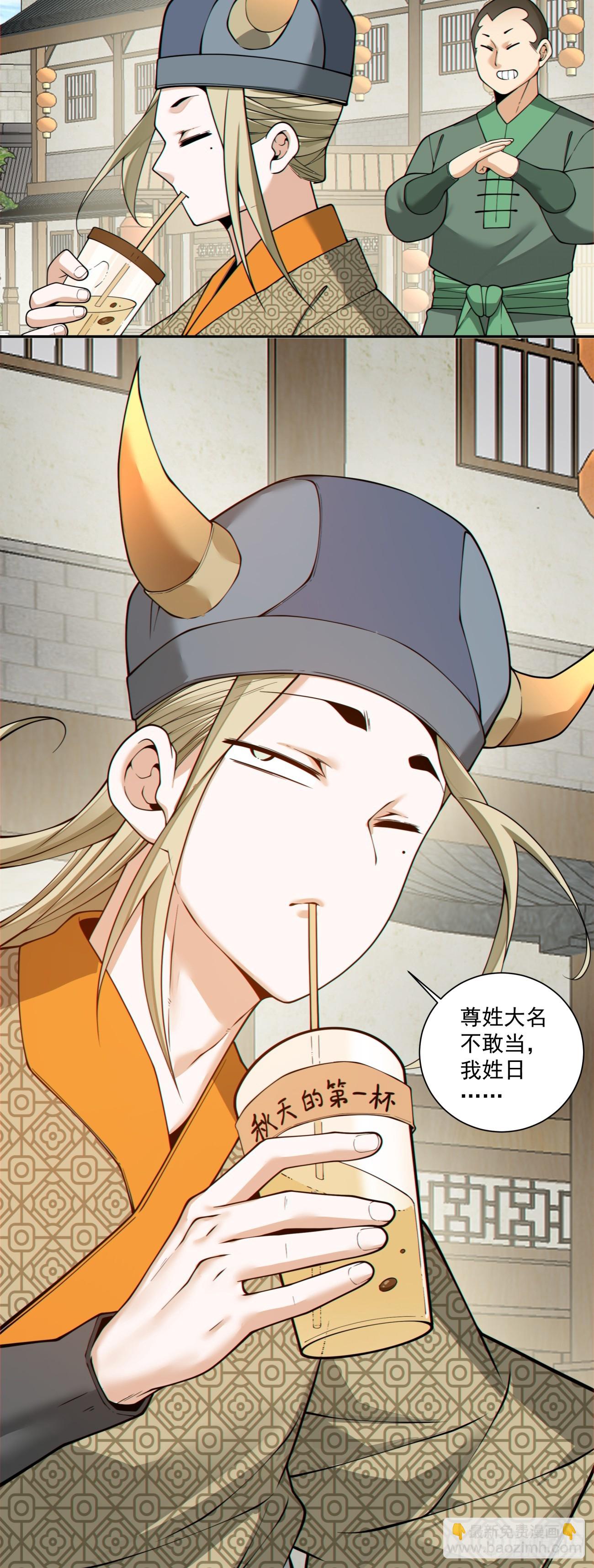 我的徒弟都是大反派 - 第四百零三回 - 6