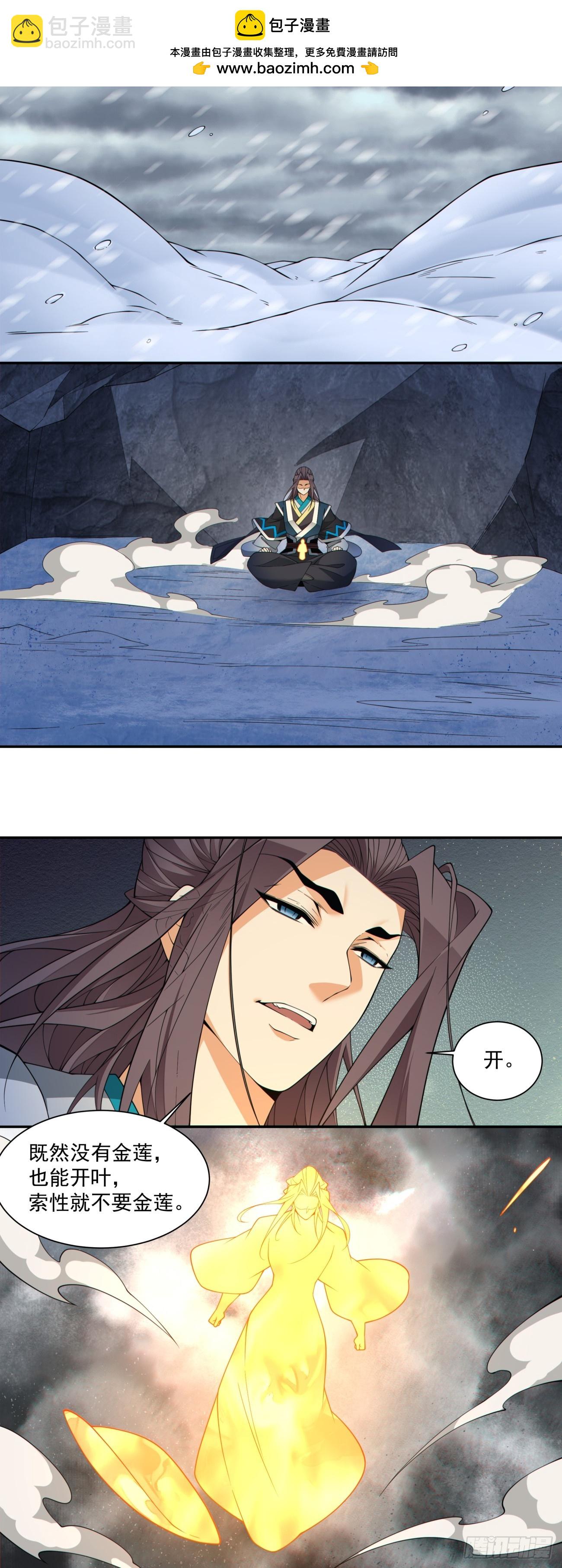 我的徒弟都是大反派 - 第四百零三回 - 5