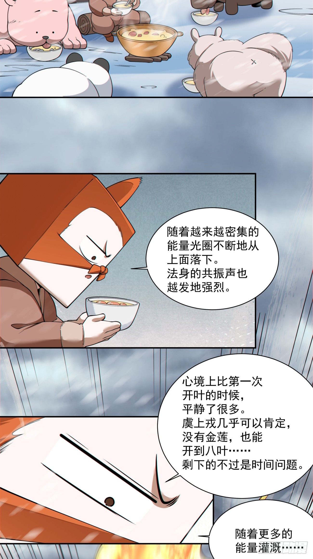 我的徒弟都是大反派 - 第四百零三回 - 1