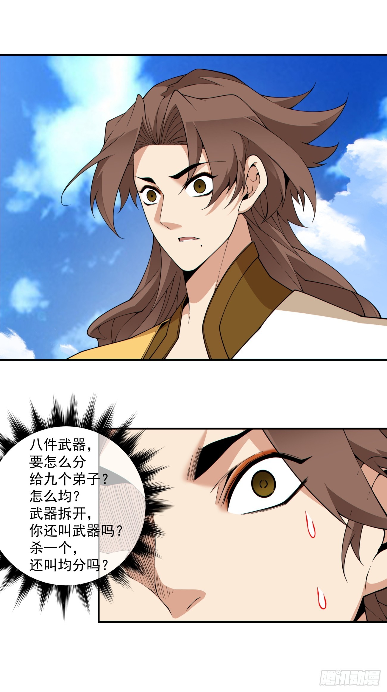 我的徒弟都是大反派 - 第四百零五回 - 6