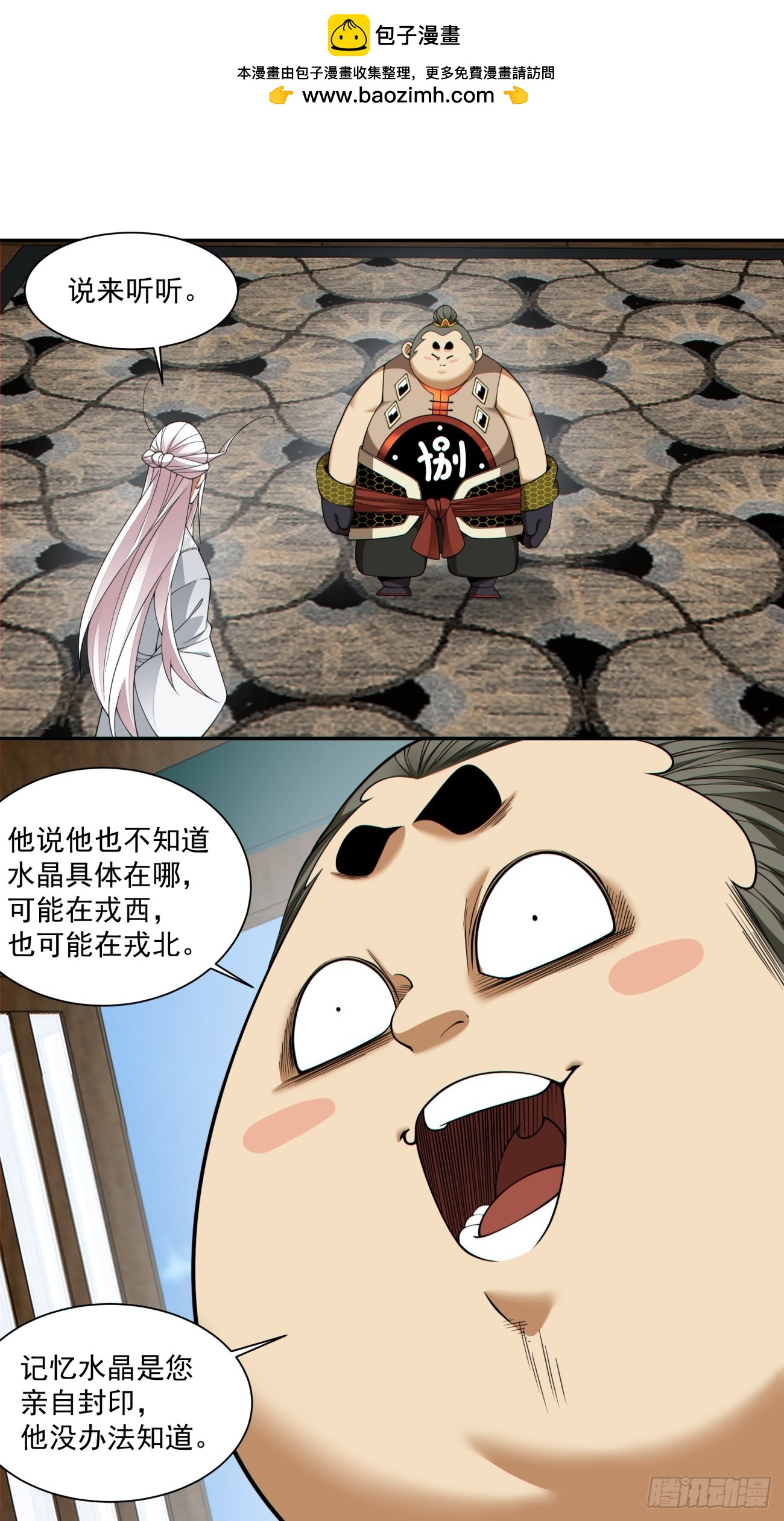 我的徒弟都是大反派 - 第四百零五回 - 2