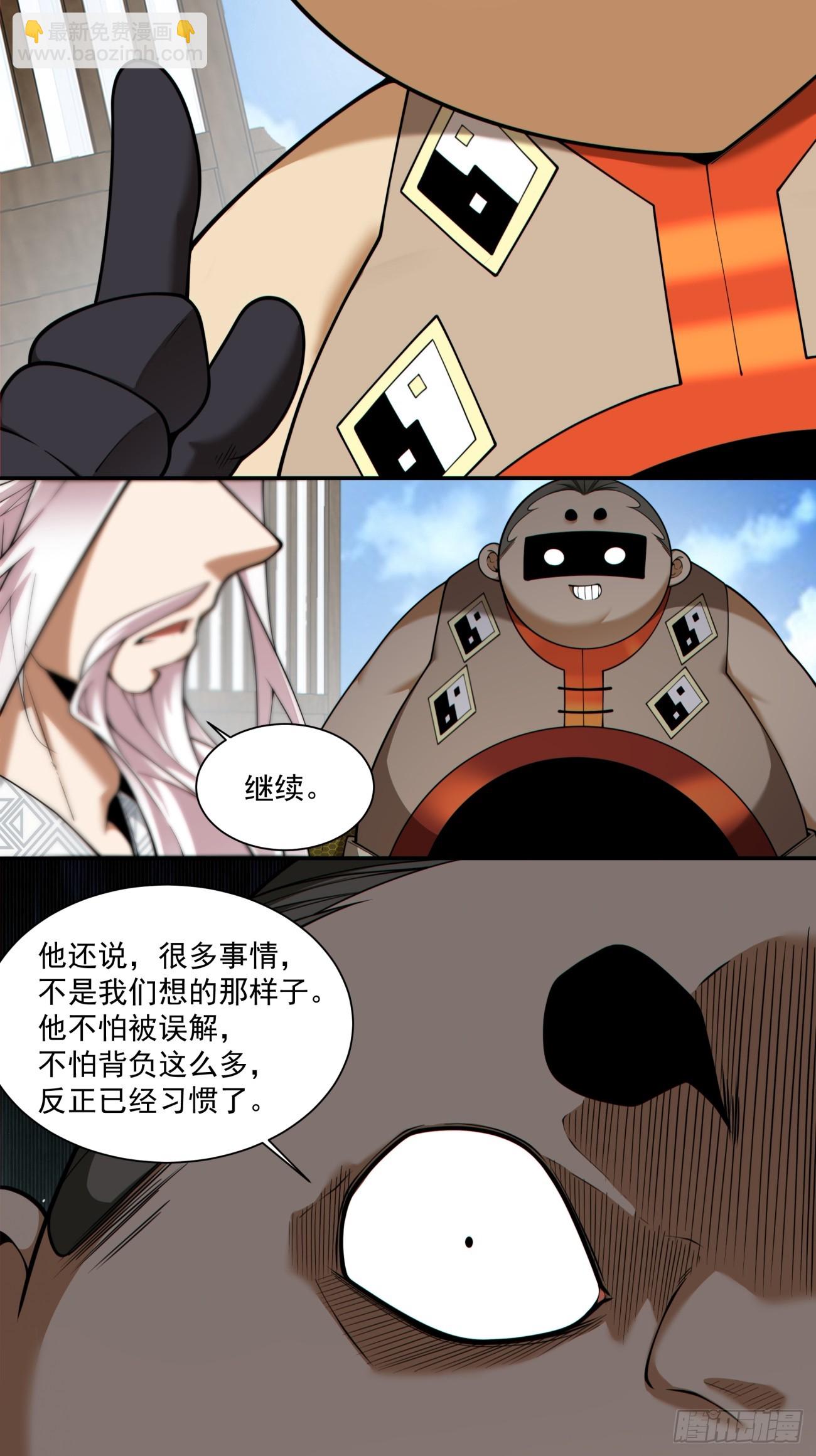 我的徒弟都是大反派 - 第四百零五回 - 3