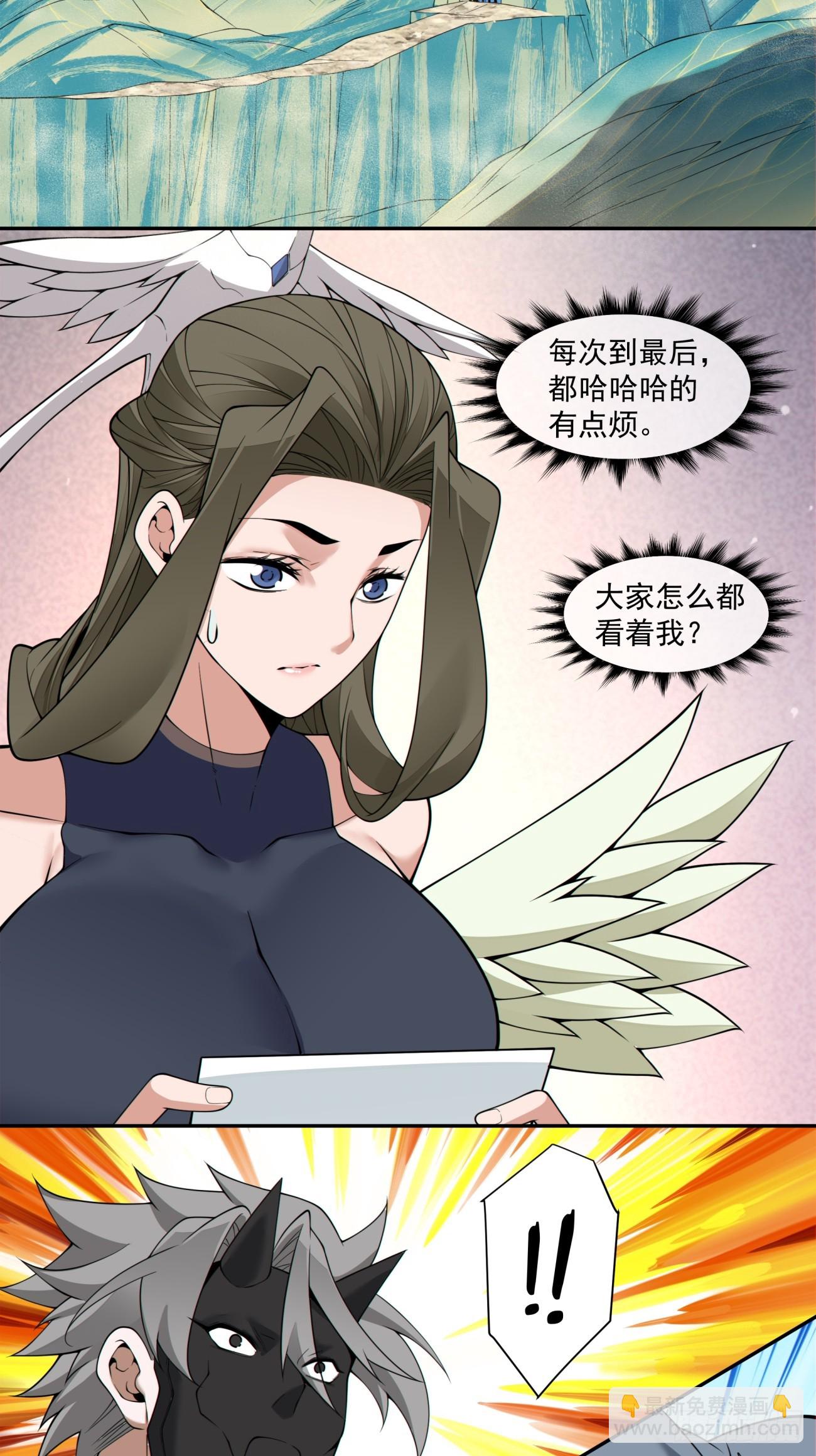 我的徒弟都是大反派 - 第四百零五回 - 2