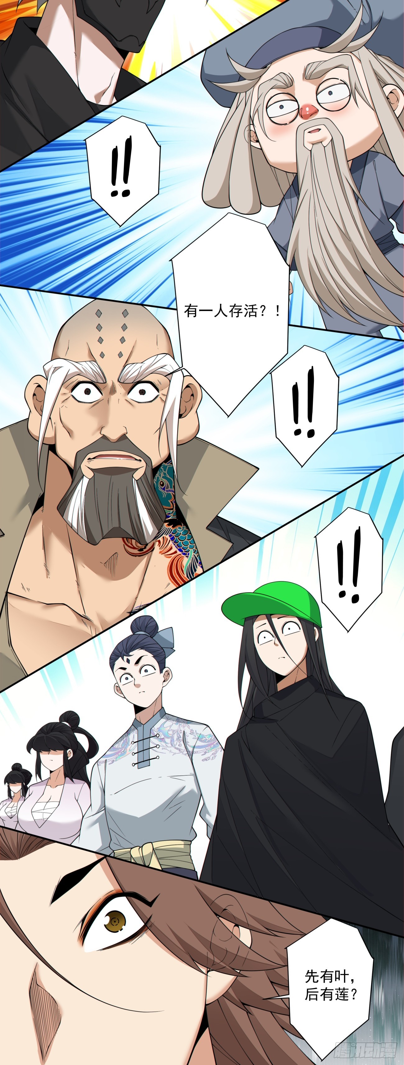 我的徒弟都是大反派 - 第四百零五回 - 3