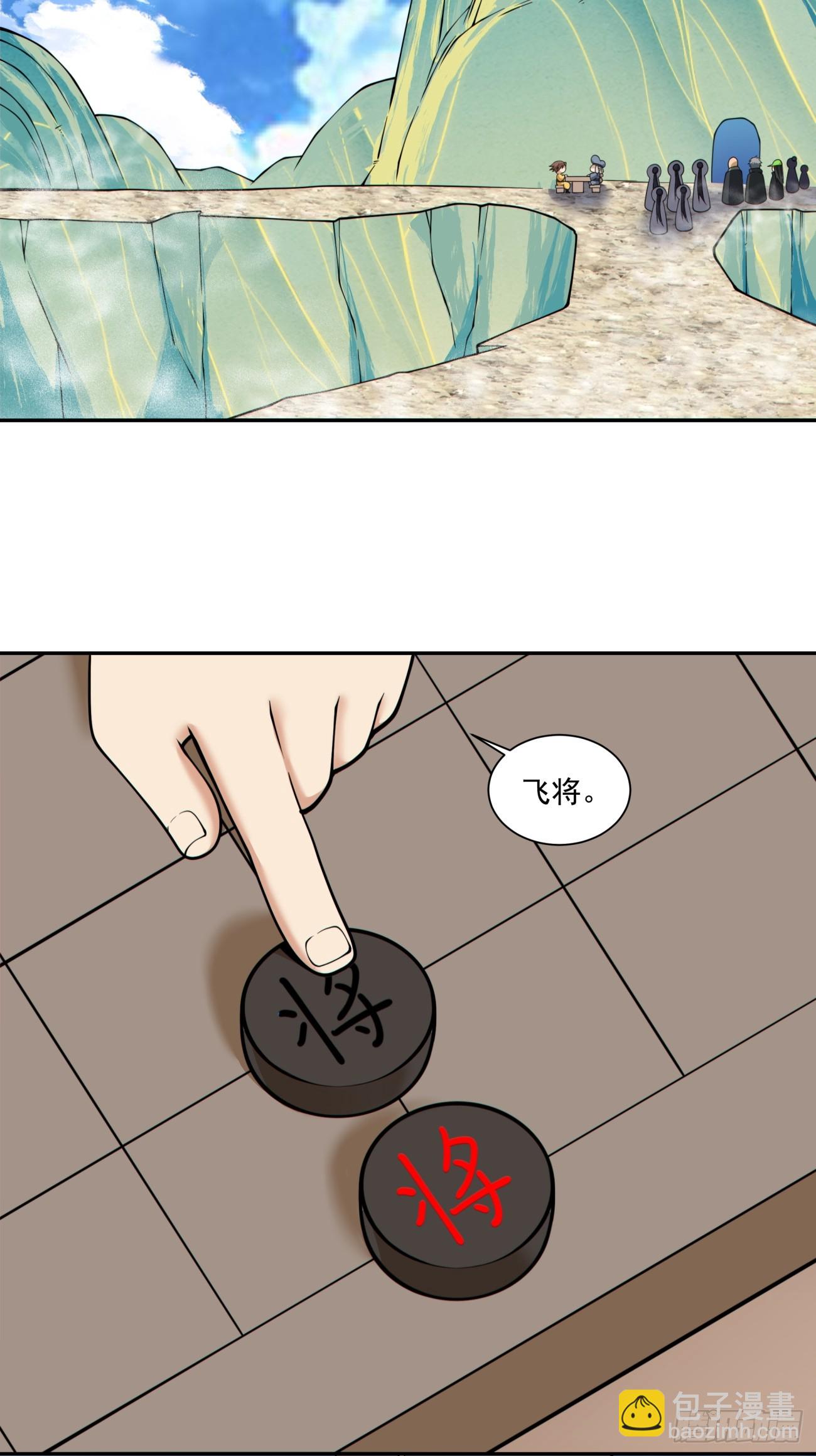 我的徒弟都是大反派 - 第四百零五回 - 1