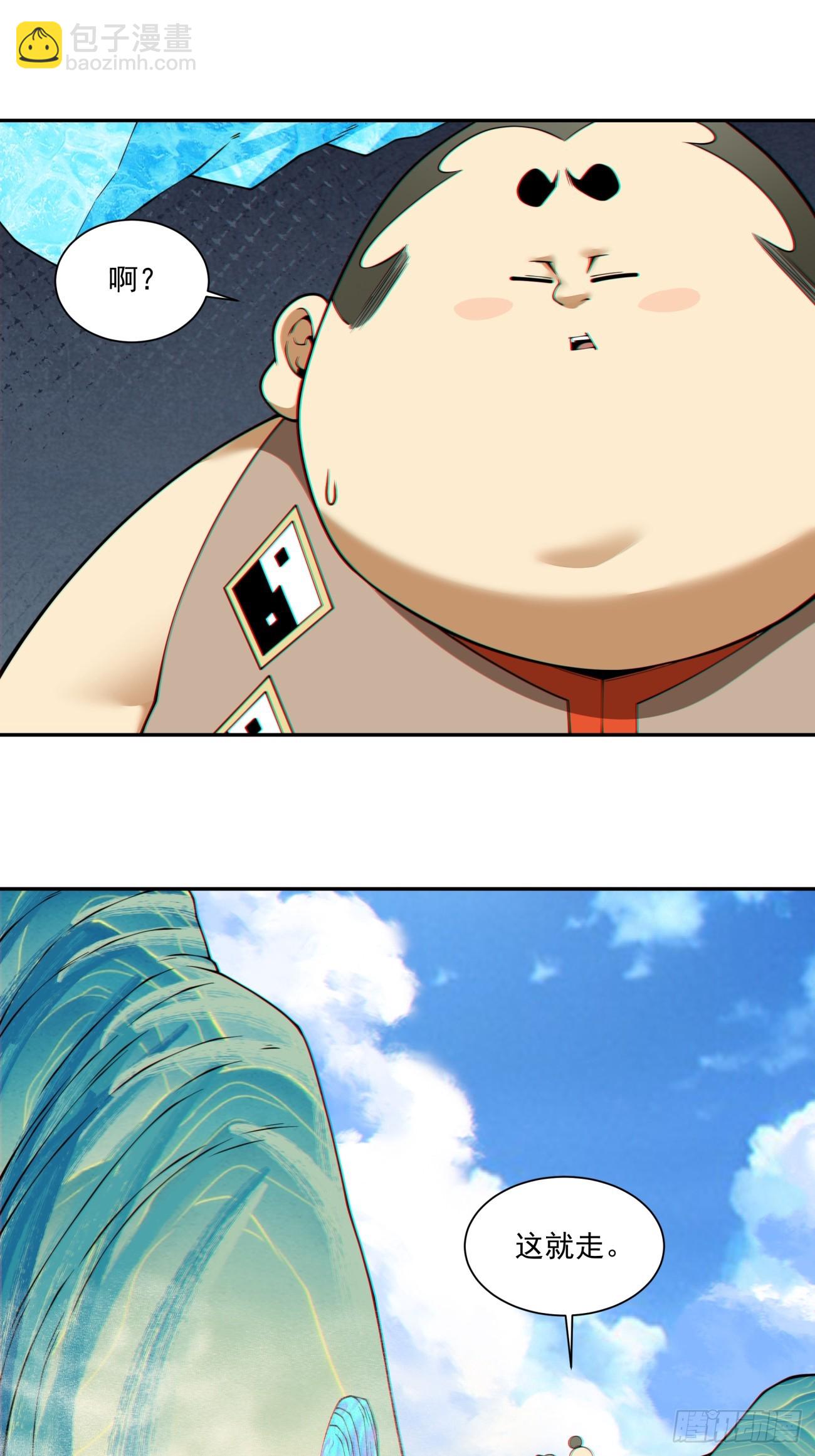 我的徒弟都是大反派 - 第四百零七回 - 7