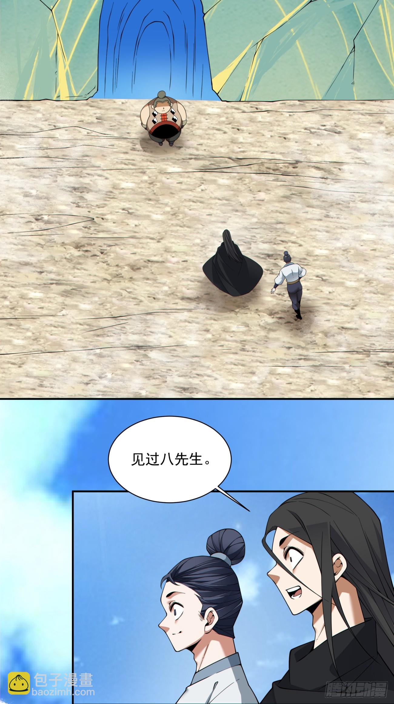 我的徒弟都是大反派 - 第四百零七回 - 3