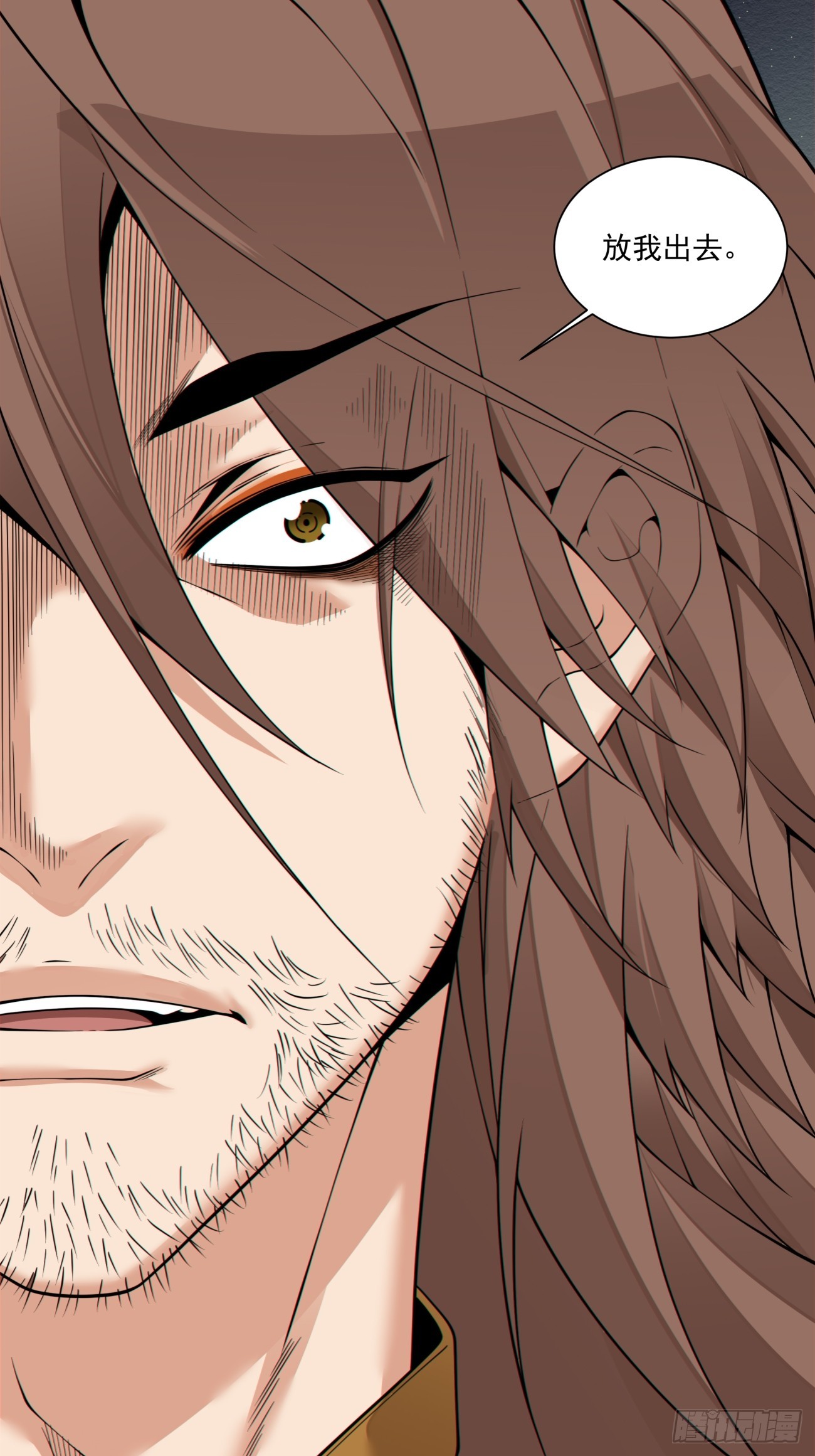 我的徒弟都是大反派 - 第四百零七回 - 2