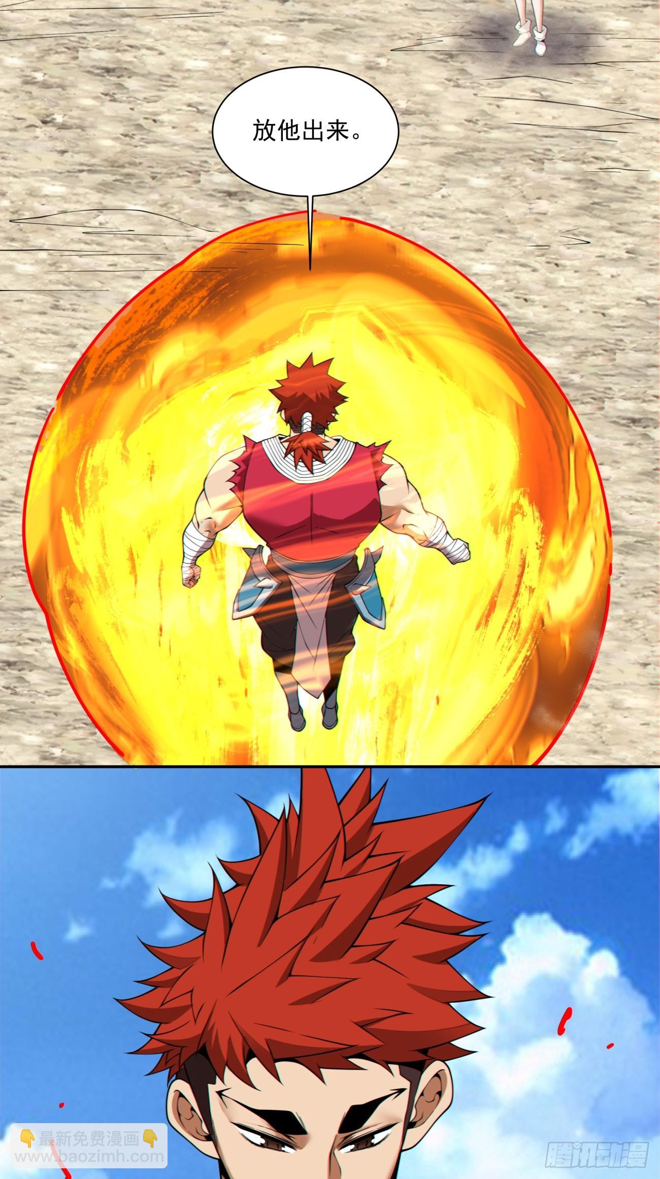 我的徒弟都是大反派 - 第四百零七回 - 4