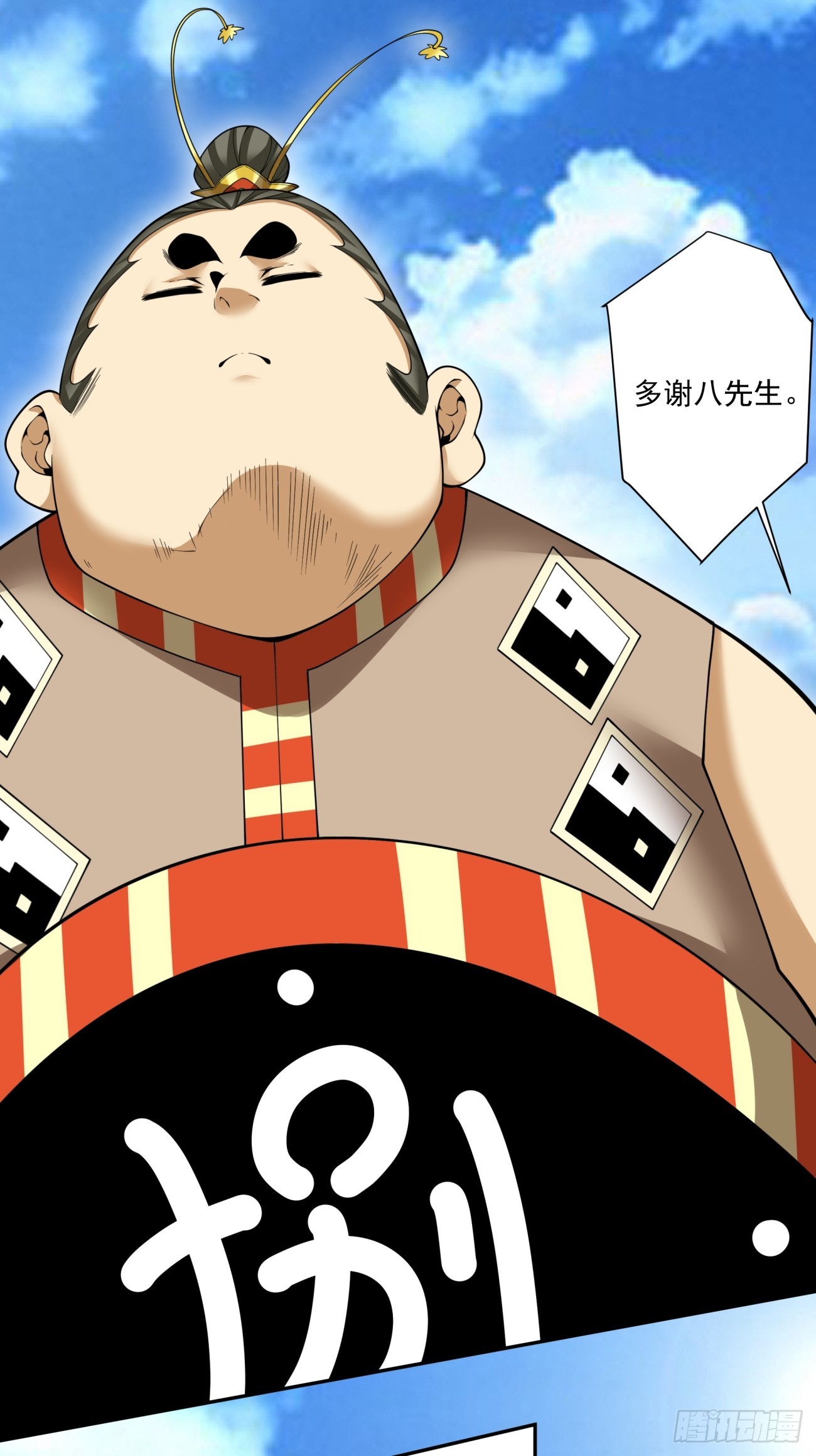 我的徒弟都是大反派 - 第四百零七回 - 6