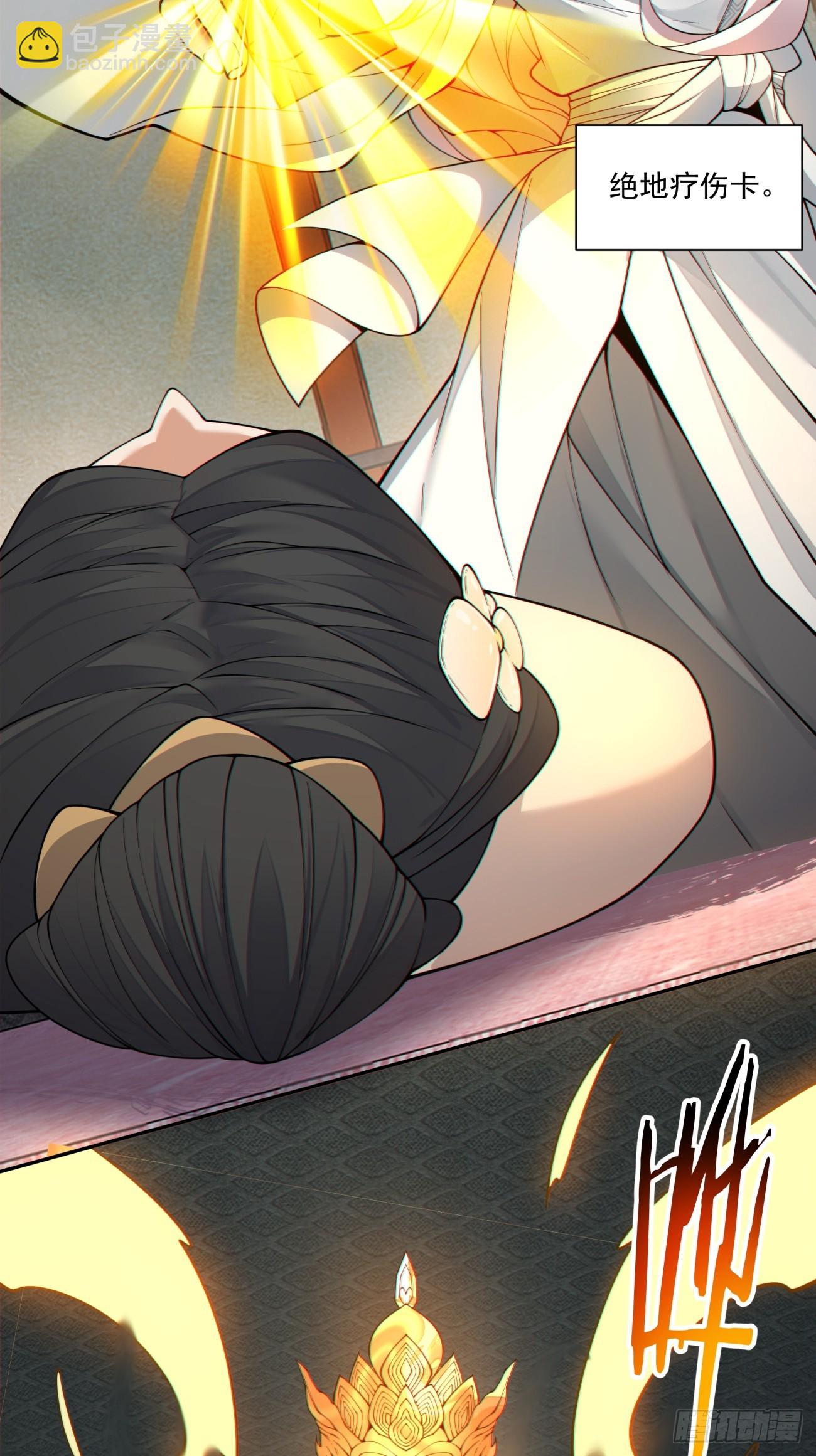 我的徒弟都是大反派 - 第四百零九回 - 1