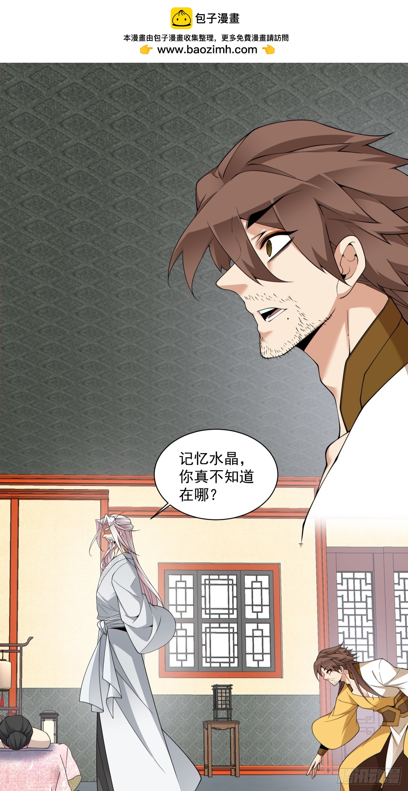 我的徒弟都是大反派 - 第四百零九回 - 2