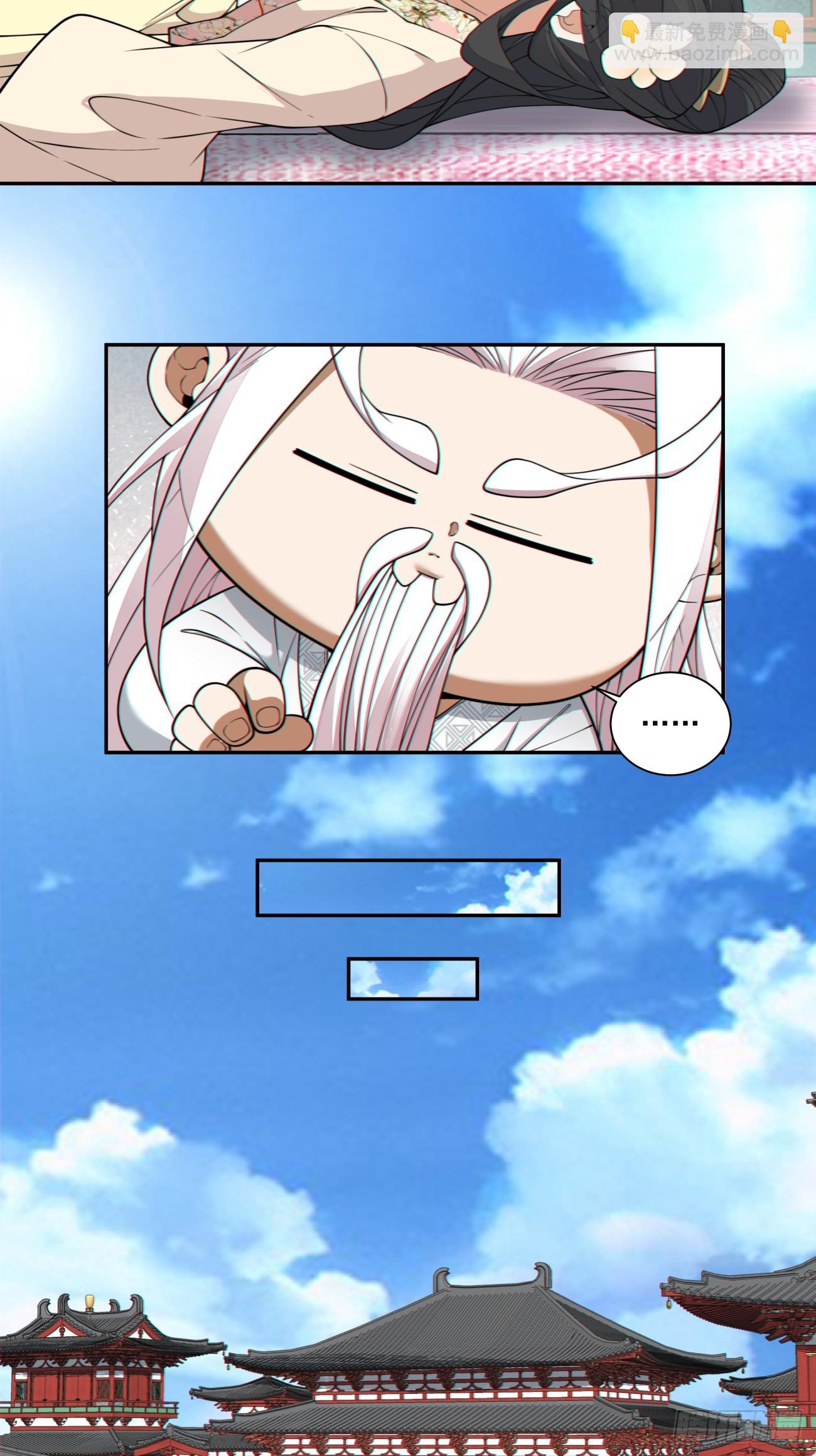 我的徒弟都是大反派 - 第四百零九回 - 6