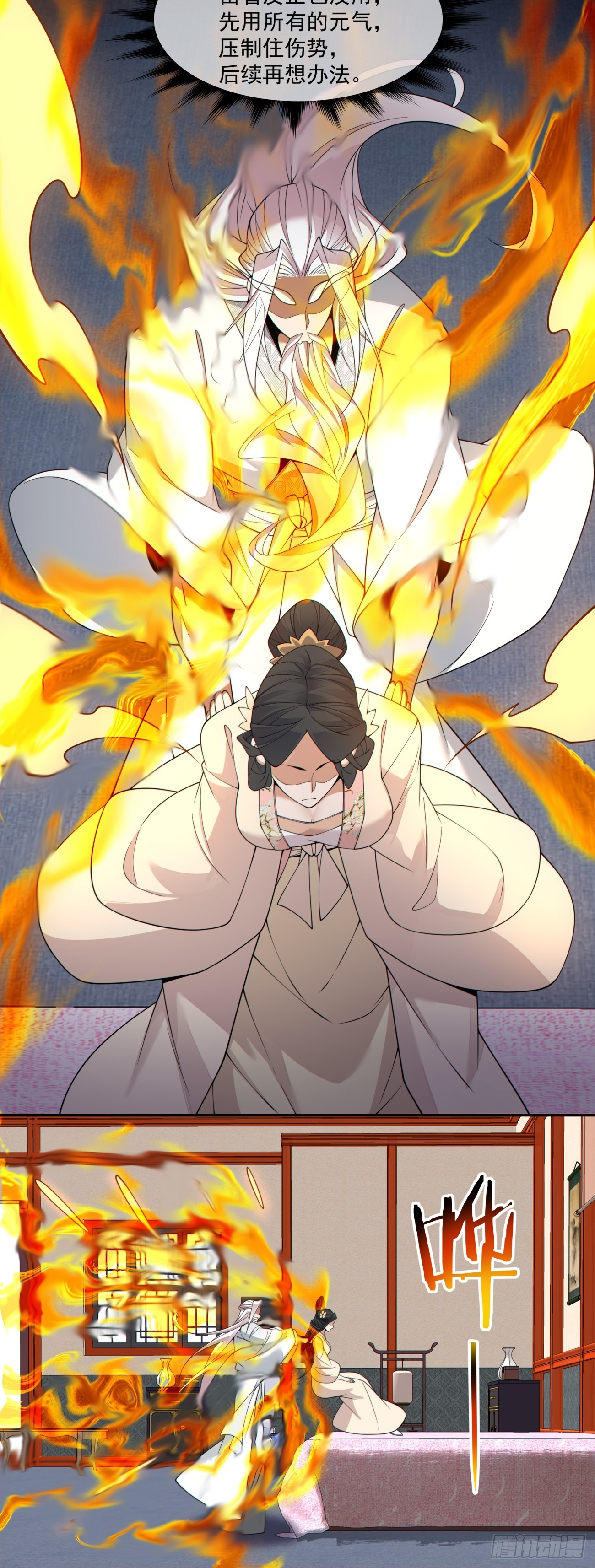 我的徒弟都是大反派 - 第四百零九回 - 2