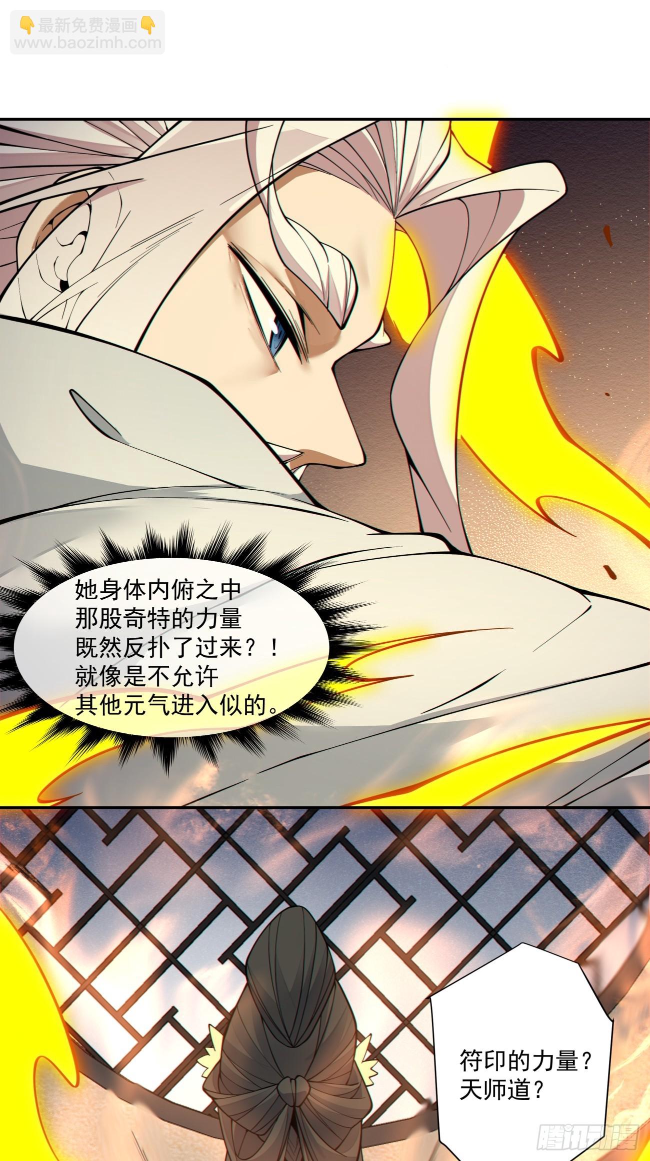 我的徒弟都是大反派 - 第四百零九回 - 3