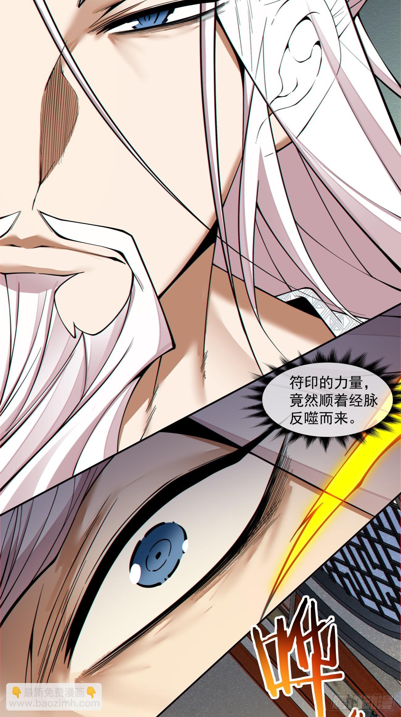 我的徒弟都是大反派 - 第四百零九回 - 5