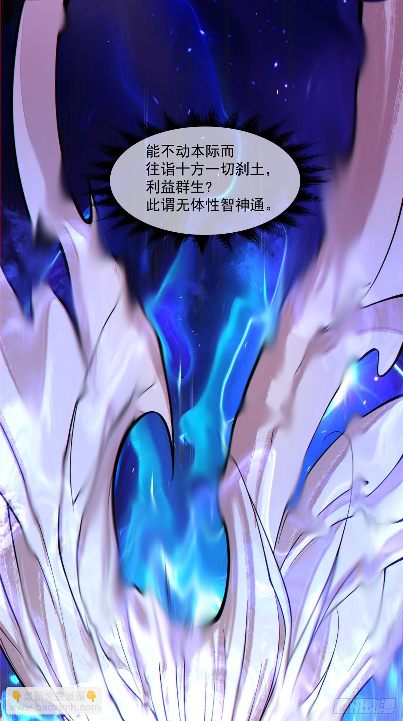 我的徒弟都是大反派 - 第四百零九回 - 7