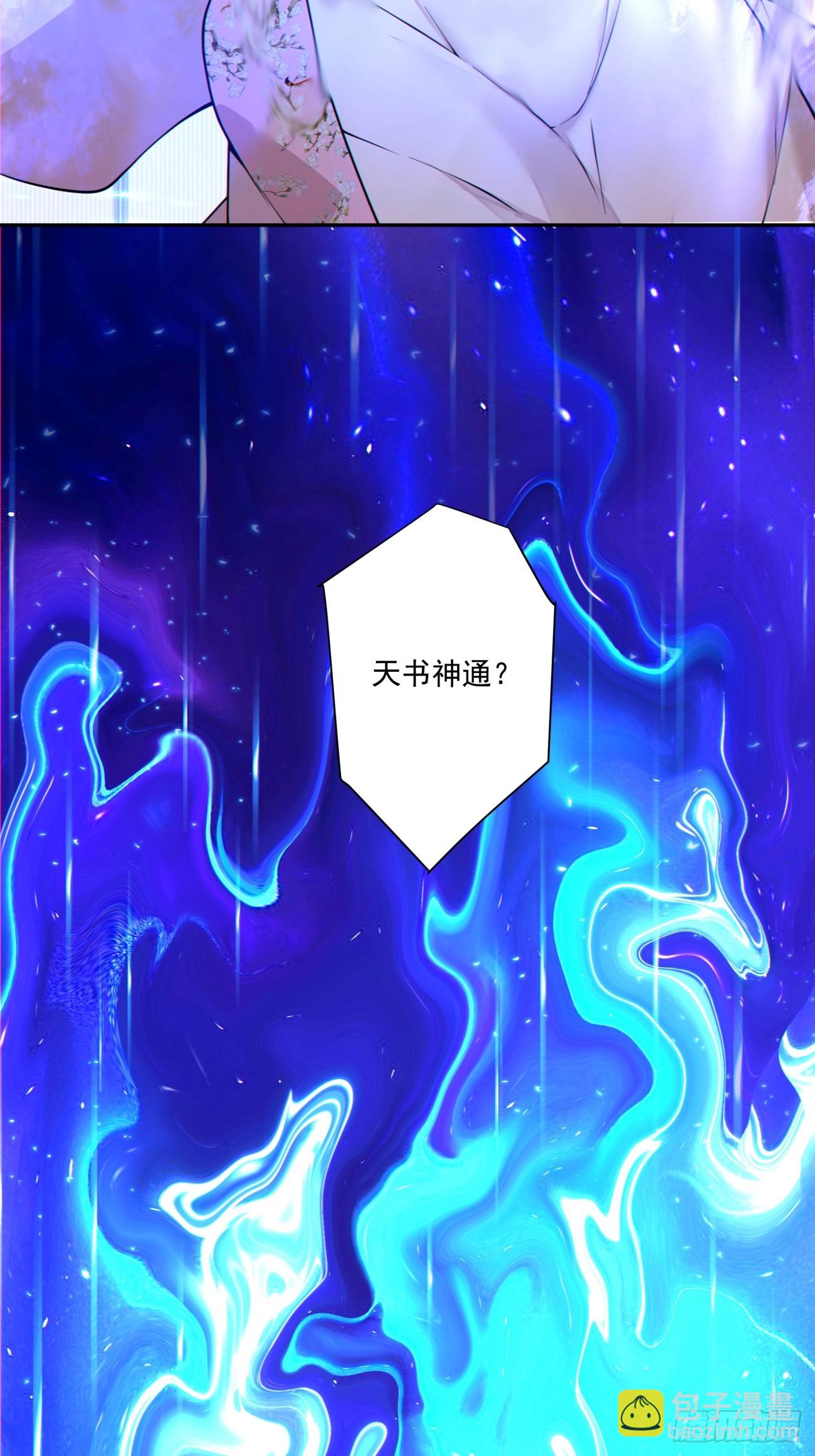 我的徒弟都是大反派 - 第四百零九回 - 2