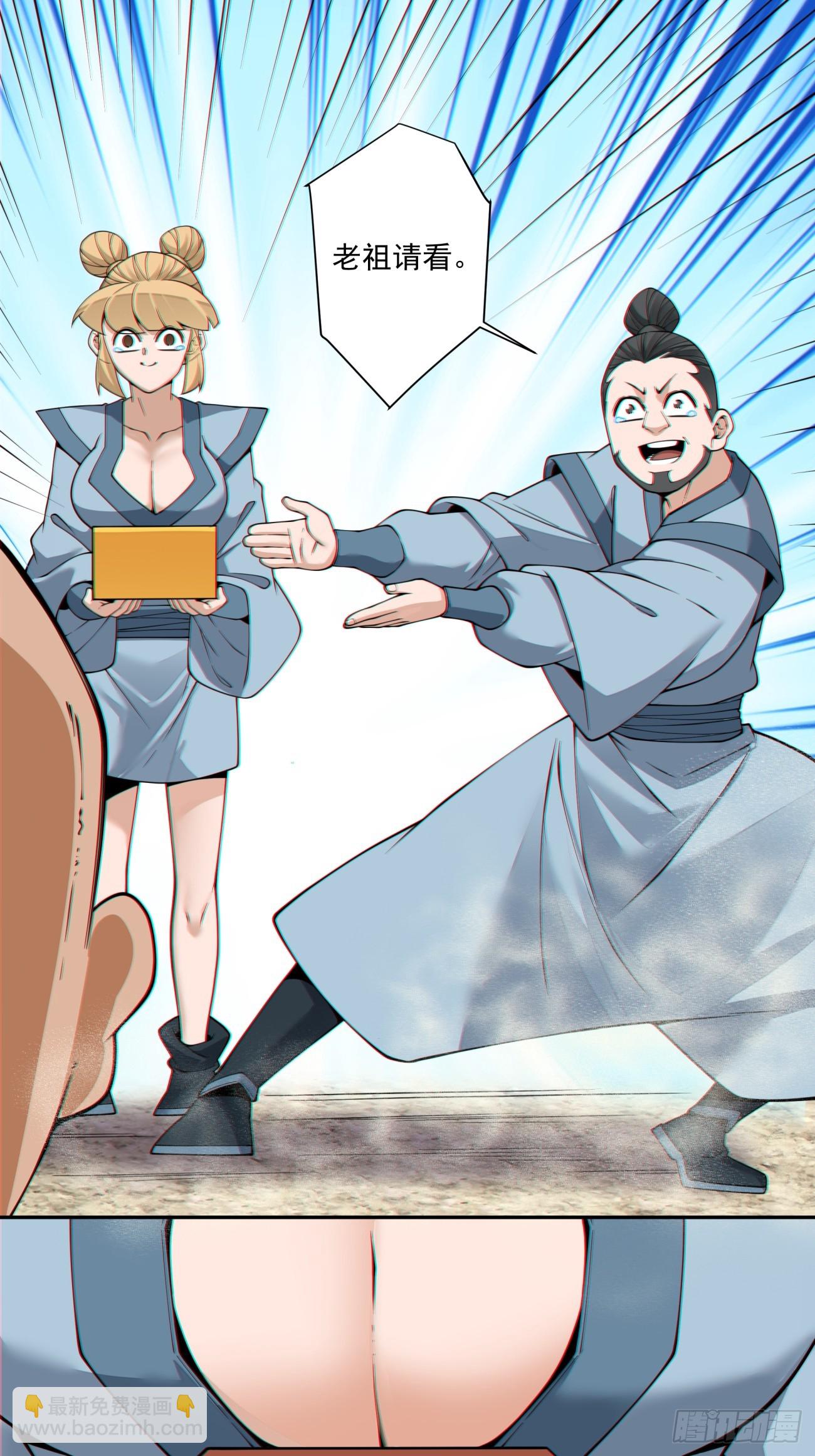 我的徒弟都是大反派 - 第四百一十一回 - 3