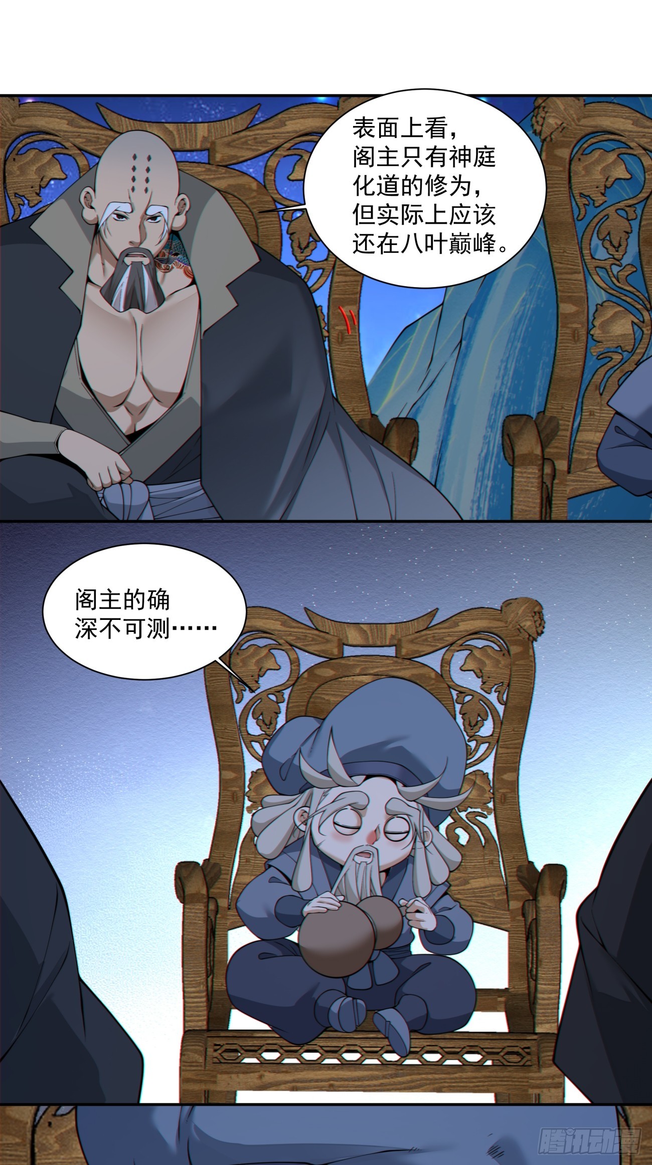 我的徒弟都是大反派 - 第四百一十一回 - 5