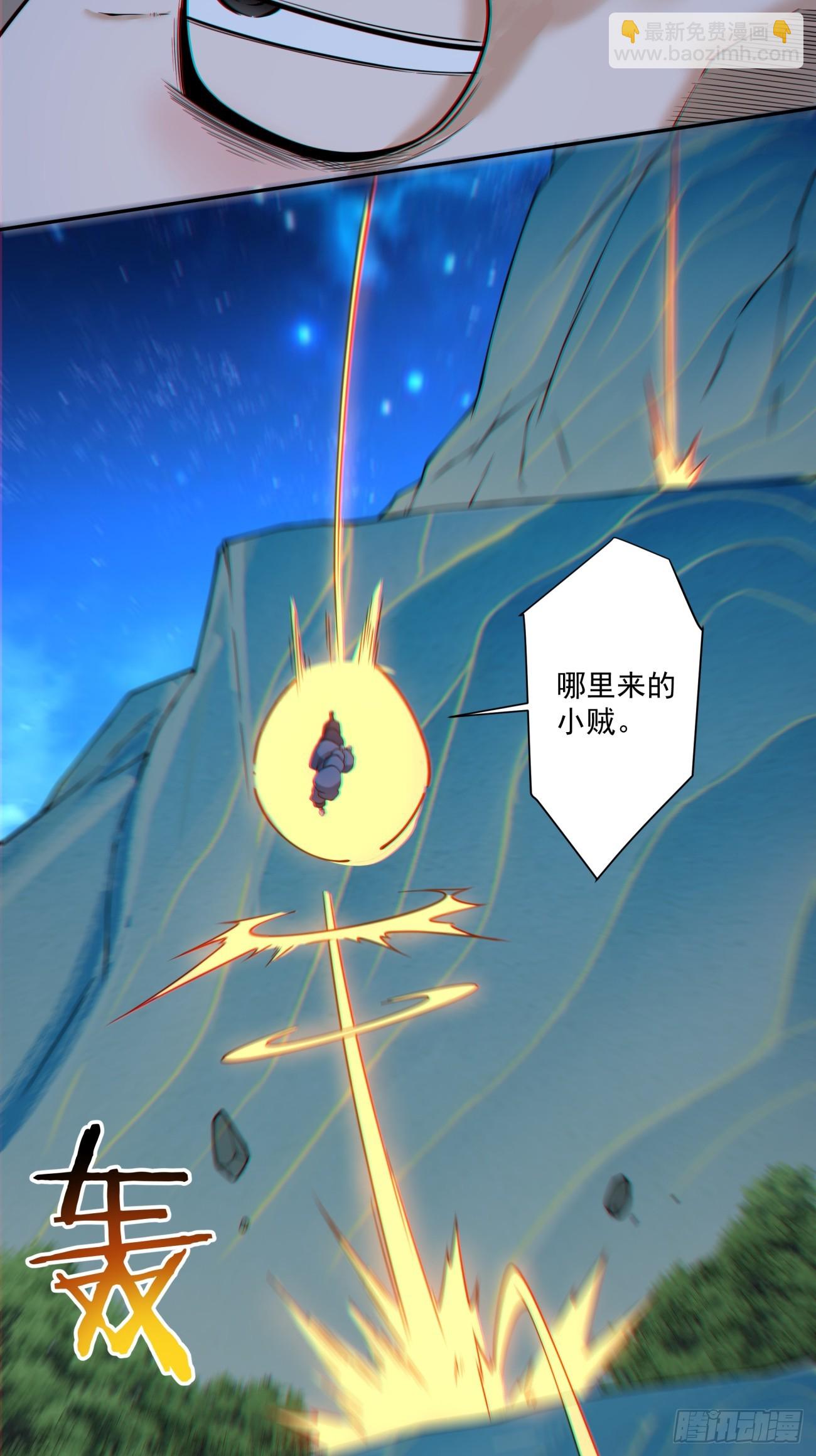 我的徒弟都是大反派 - 第四百一十一回 - 4