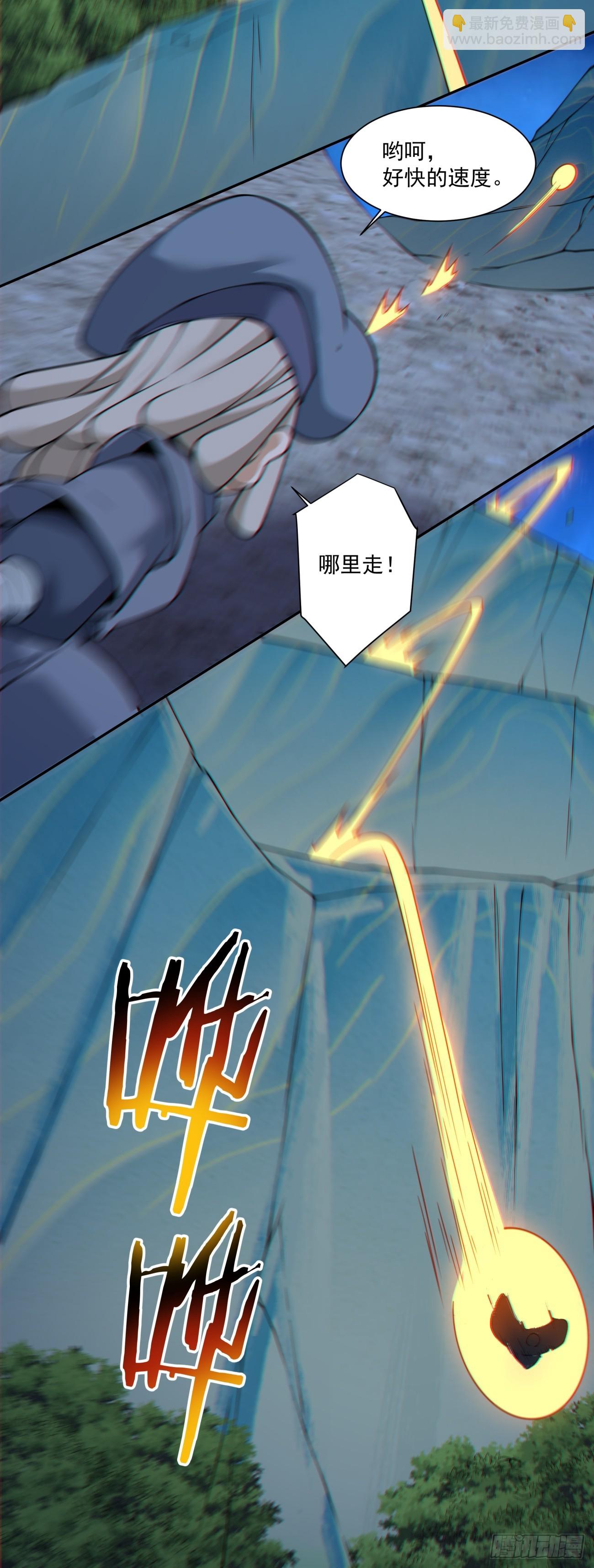 我的徒弟都是大反派 - 第四百一十一回 - 5