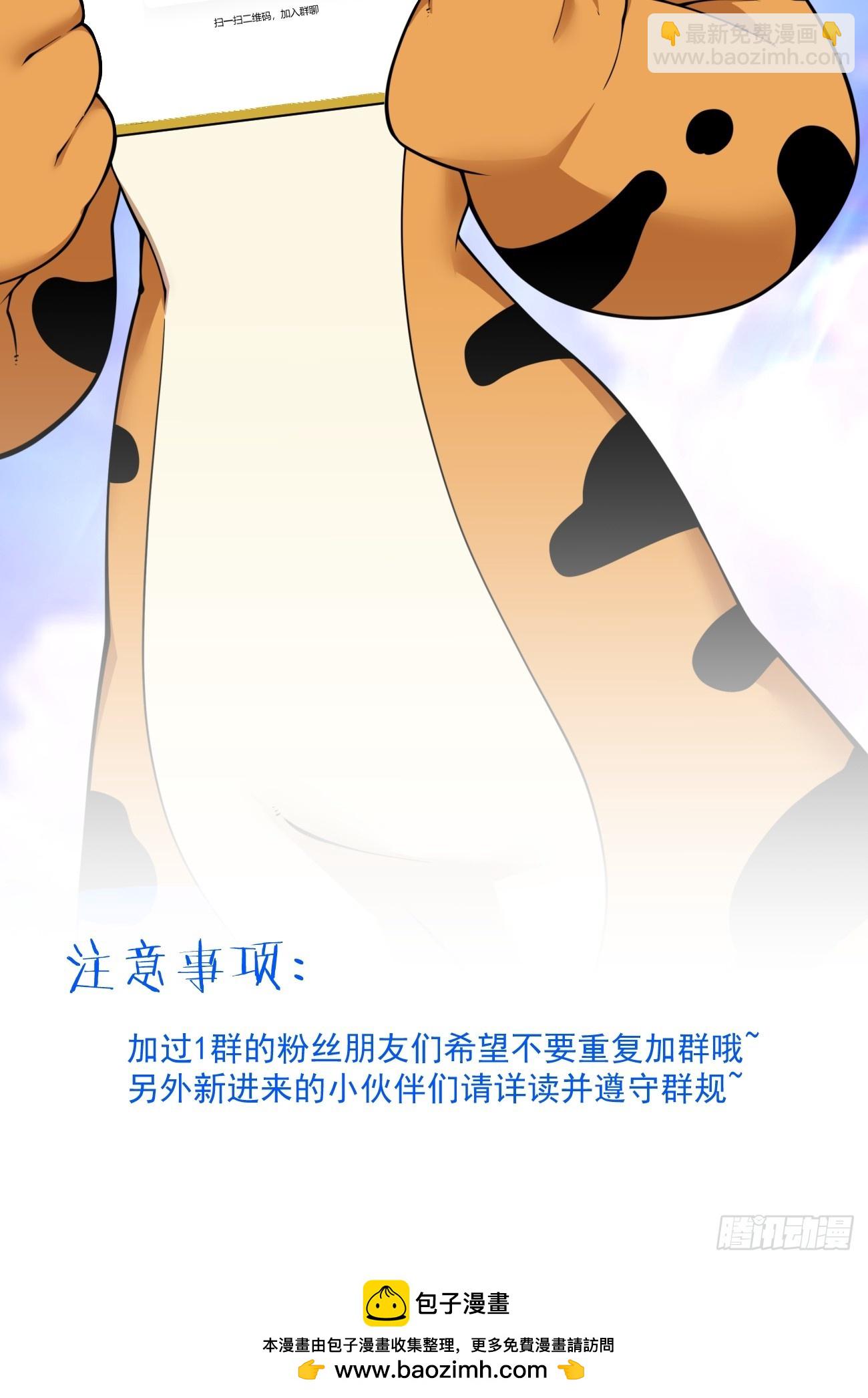 我的徒弟都是大反派 - 第四百一十一回 - 4