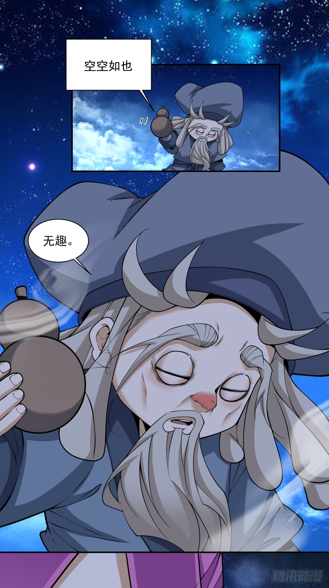 我的徒弟都是大反派 - 第四百一十三回 - 3