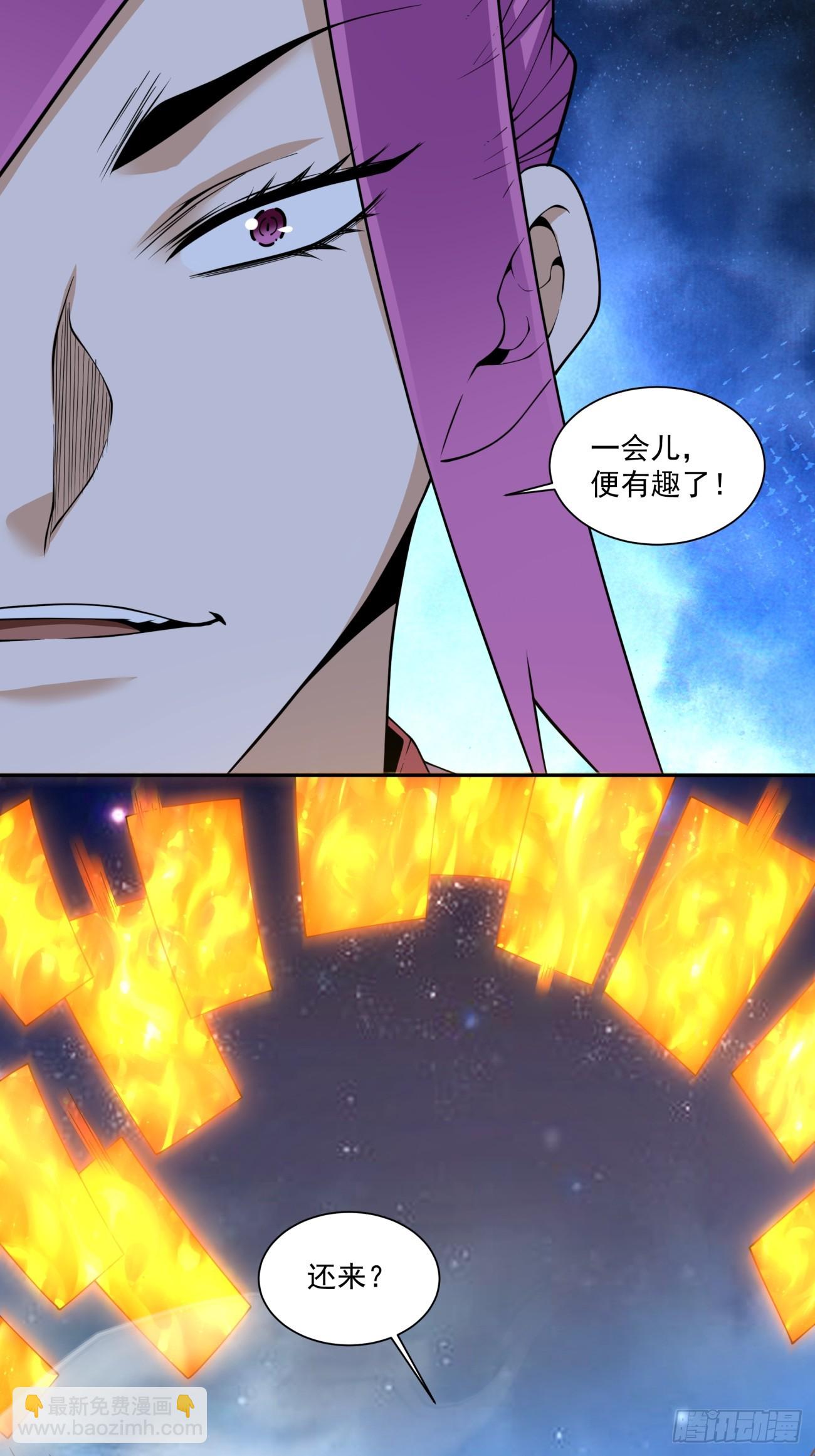 我的徒弟都是大反派 - 第四百一十三回 - 4