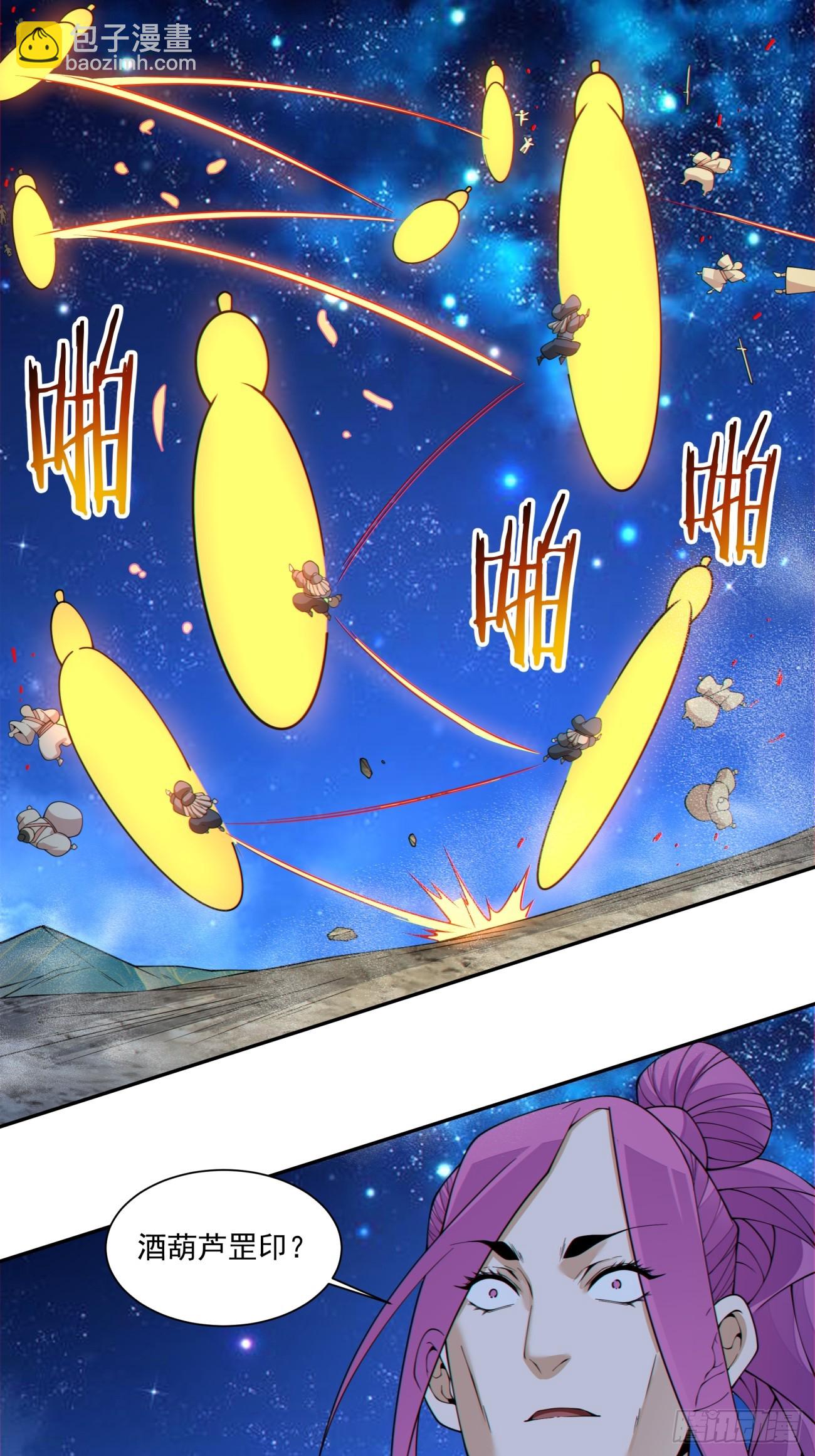 我的徒弟都是大反派 - 第四百一十三回 - 7