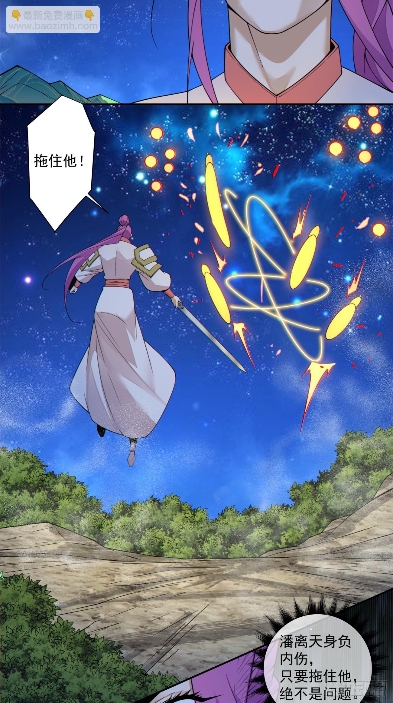 我的徒弟都是大反派 - 第四百一十三回 - 1