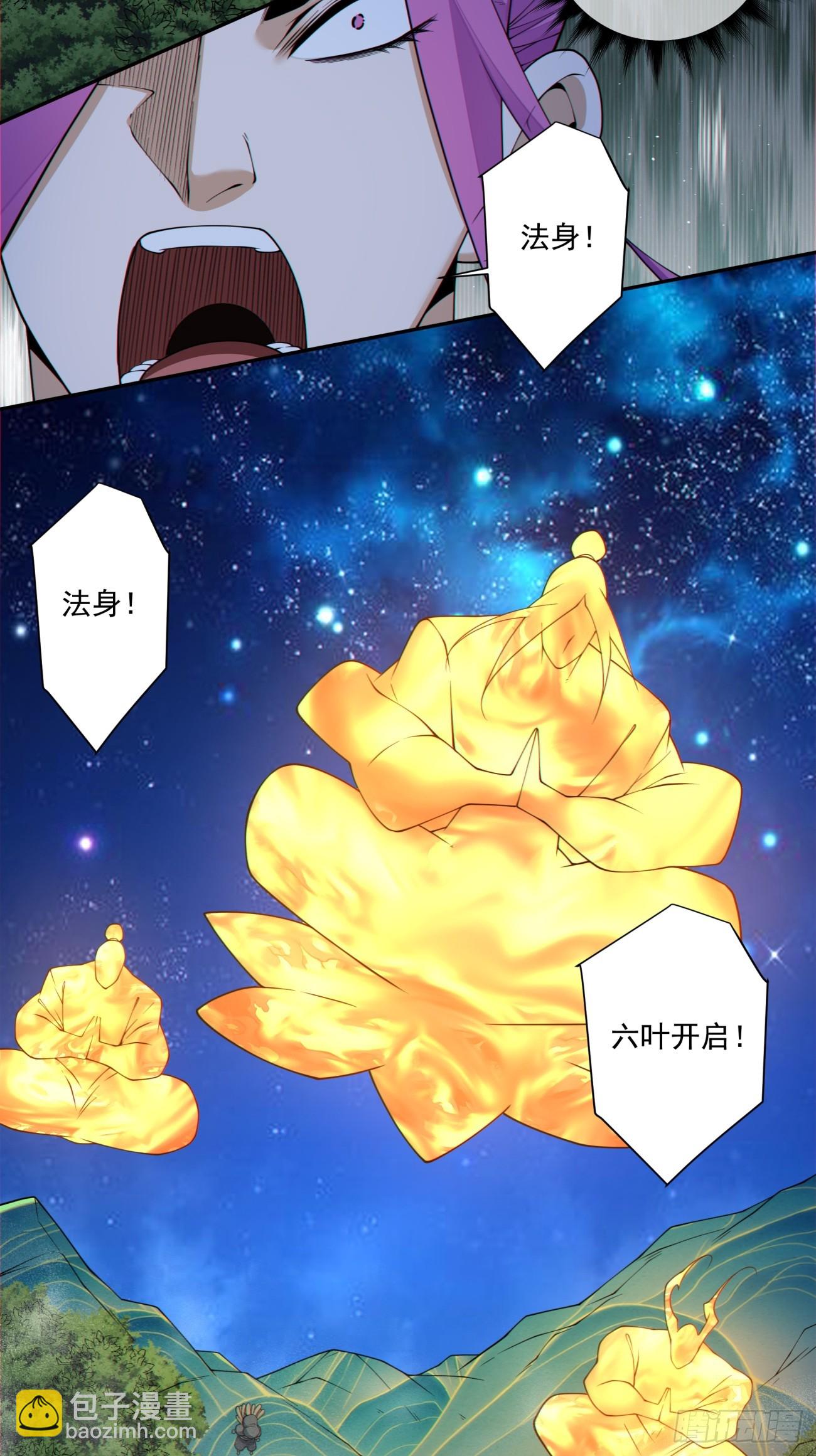 我的徒弟都是大反派 - 第四百一十三回 - 2