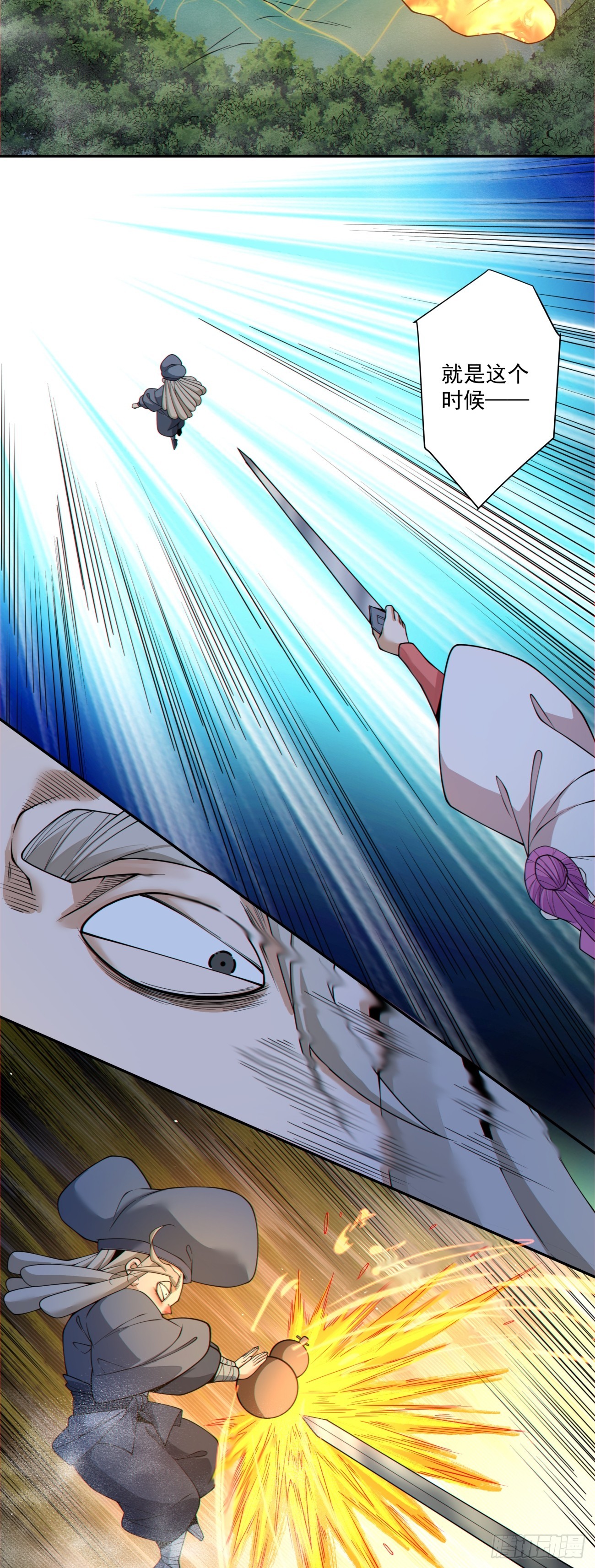 我的徒弟都是大反派 - 第四百一十三回 - 3