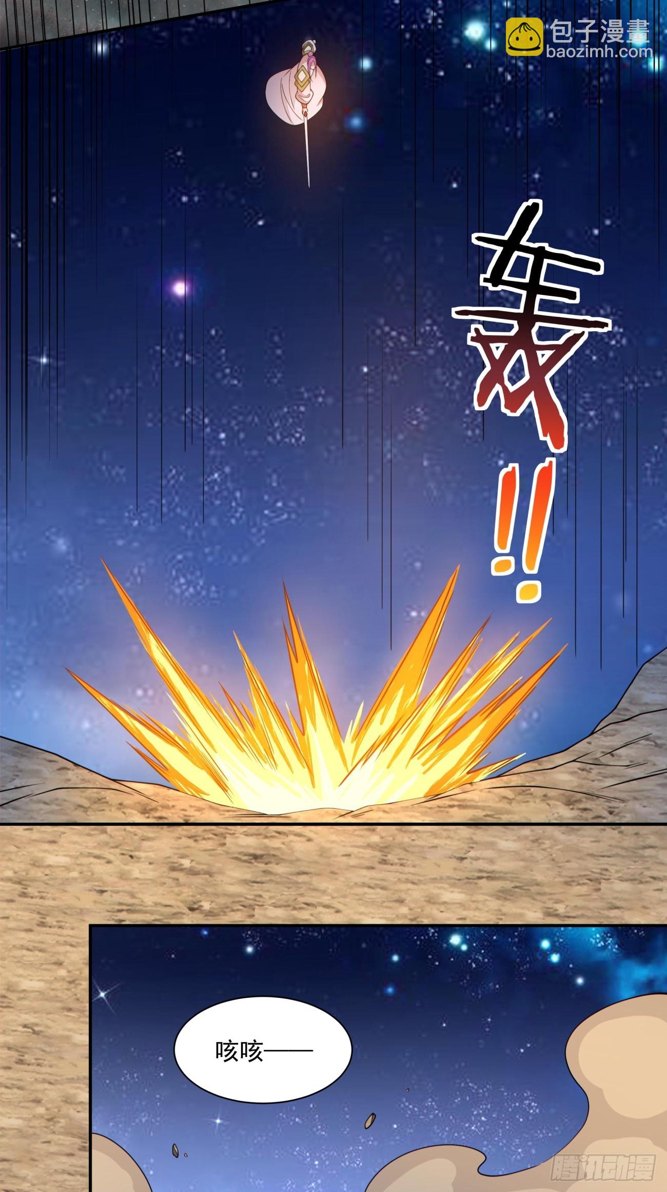 我的徒弟都是大反派 - 第四百一十三回 - 5