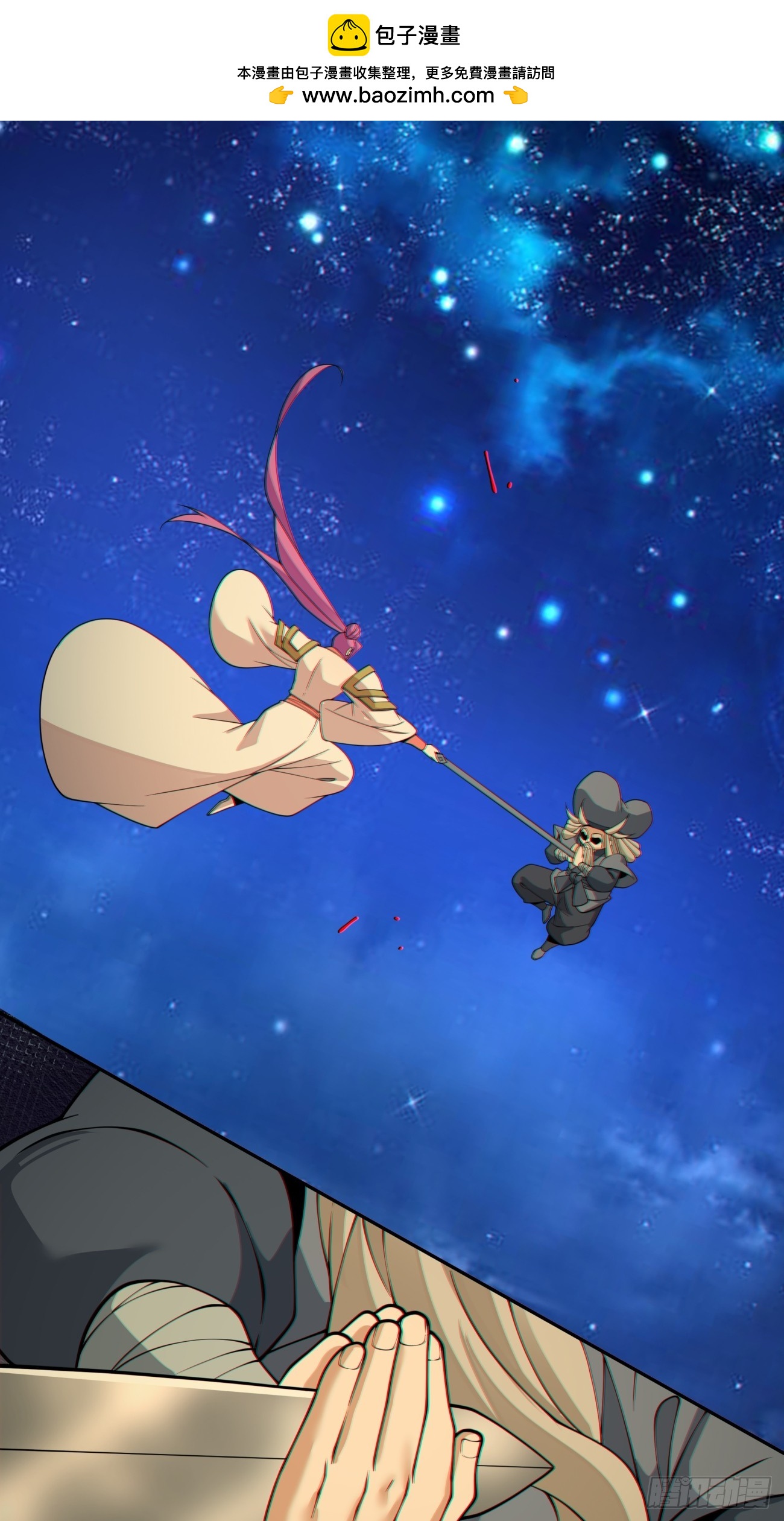 我的徒弟都是大反派 - 第四百一十三回 - 2