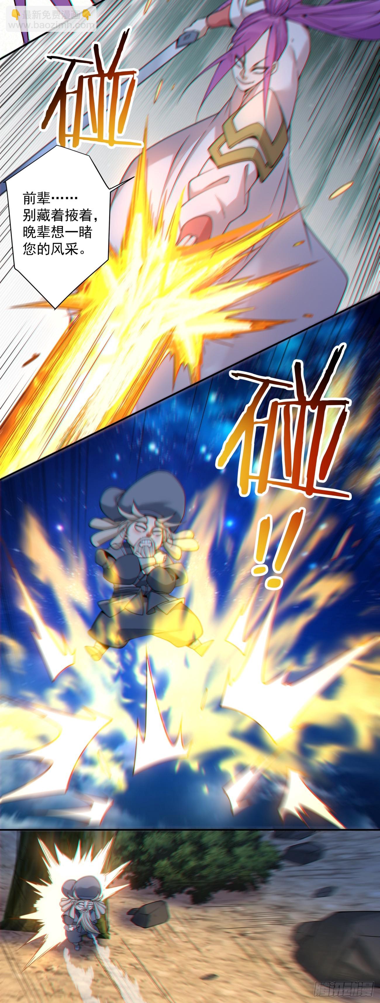 我的徒弟都是大反派 - 第四百一十三回 - 4