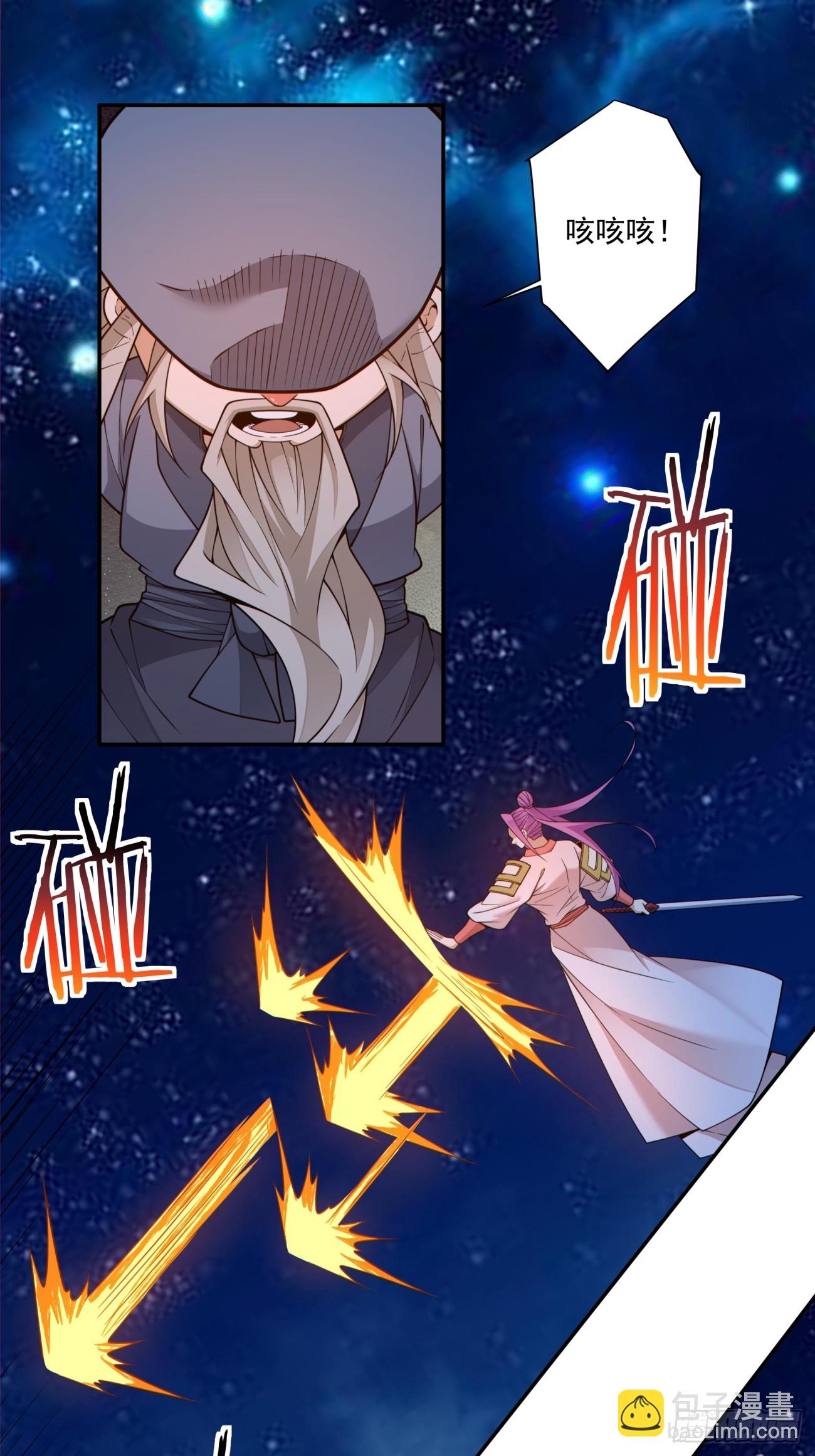 我的徒弟都是大反派 - 第四百一十三回 - 5