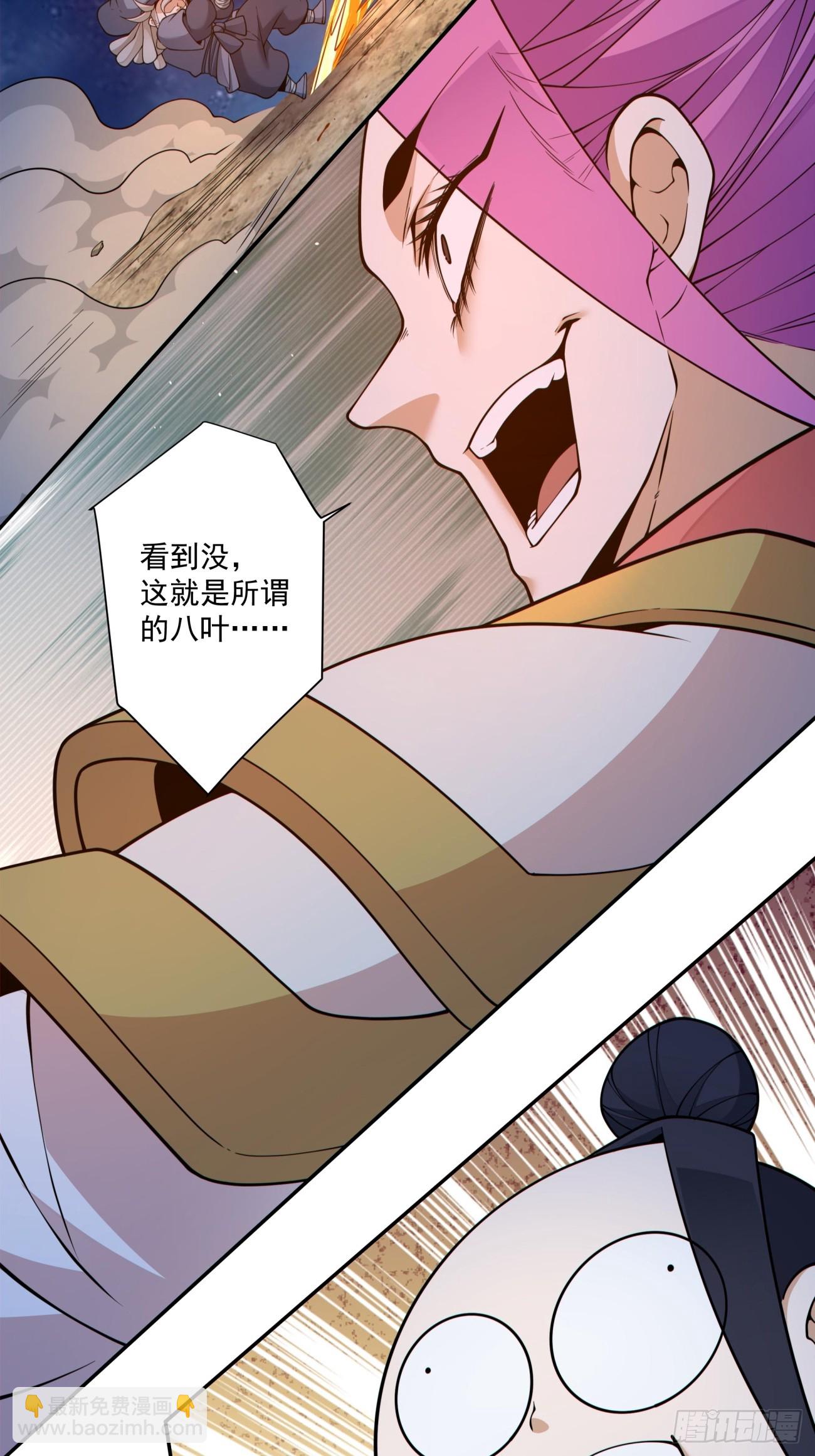 我的徒弟都是大反派 - 第四百一十三回 - 7