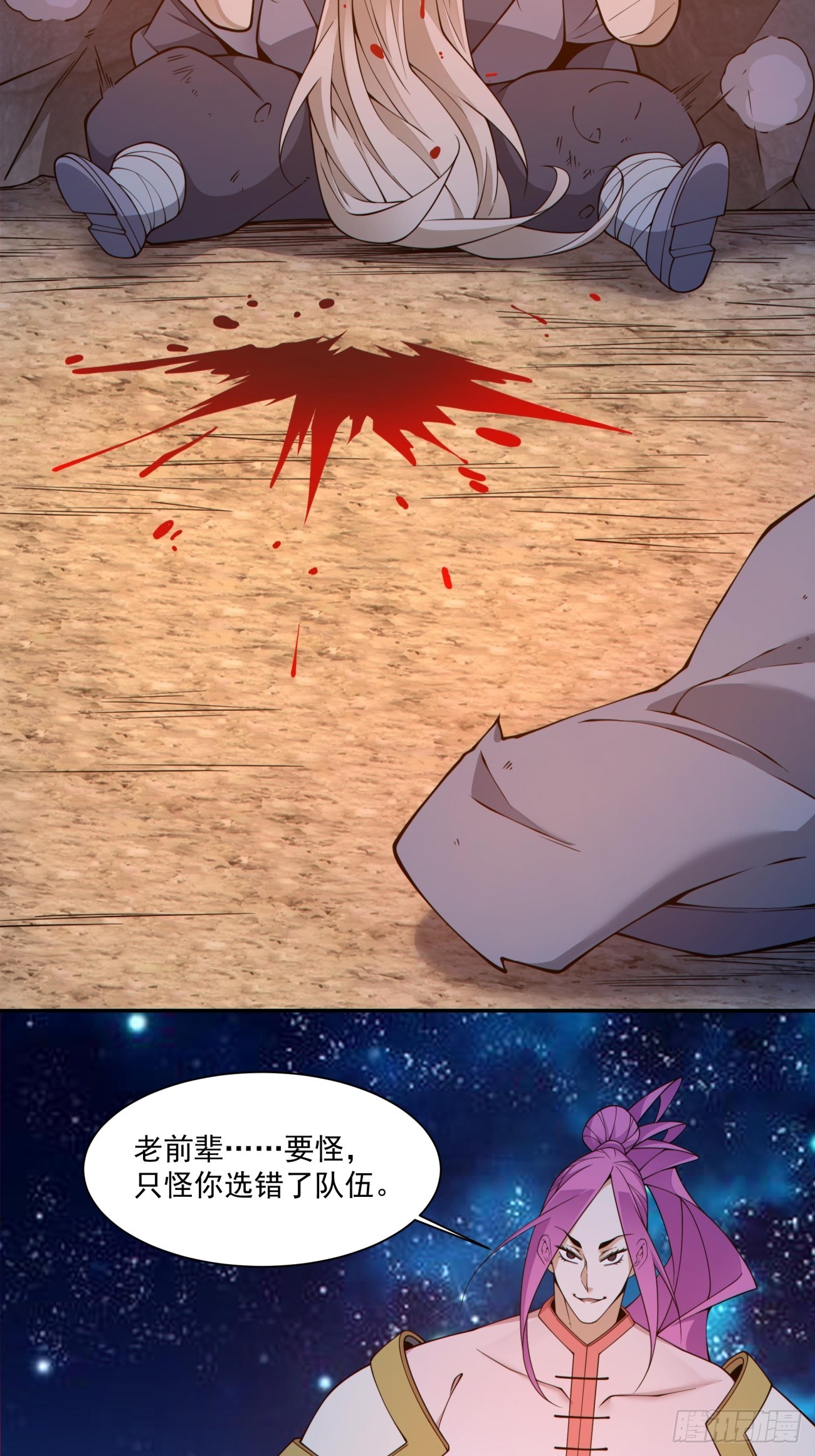 我的徒弟都是大反派 - 第四百一十三回 - 3