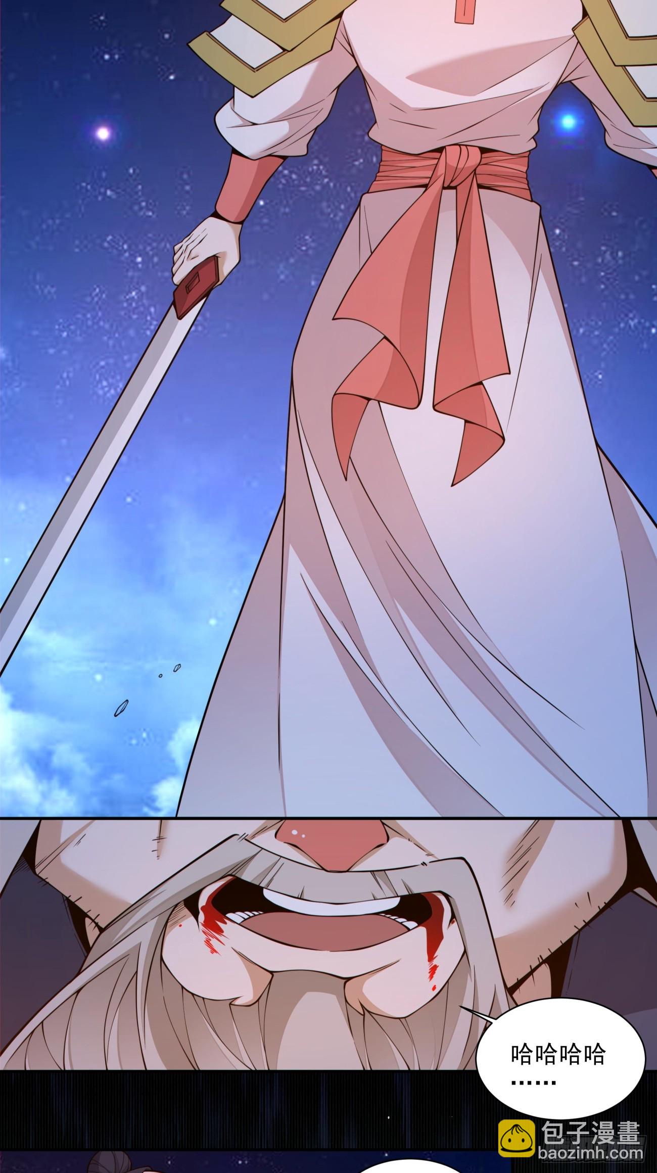 我的徒弟都是大反派 - 第四百一十三回 - 4