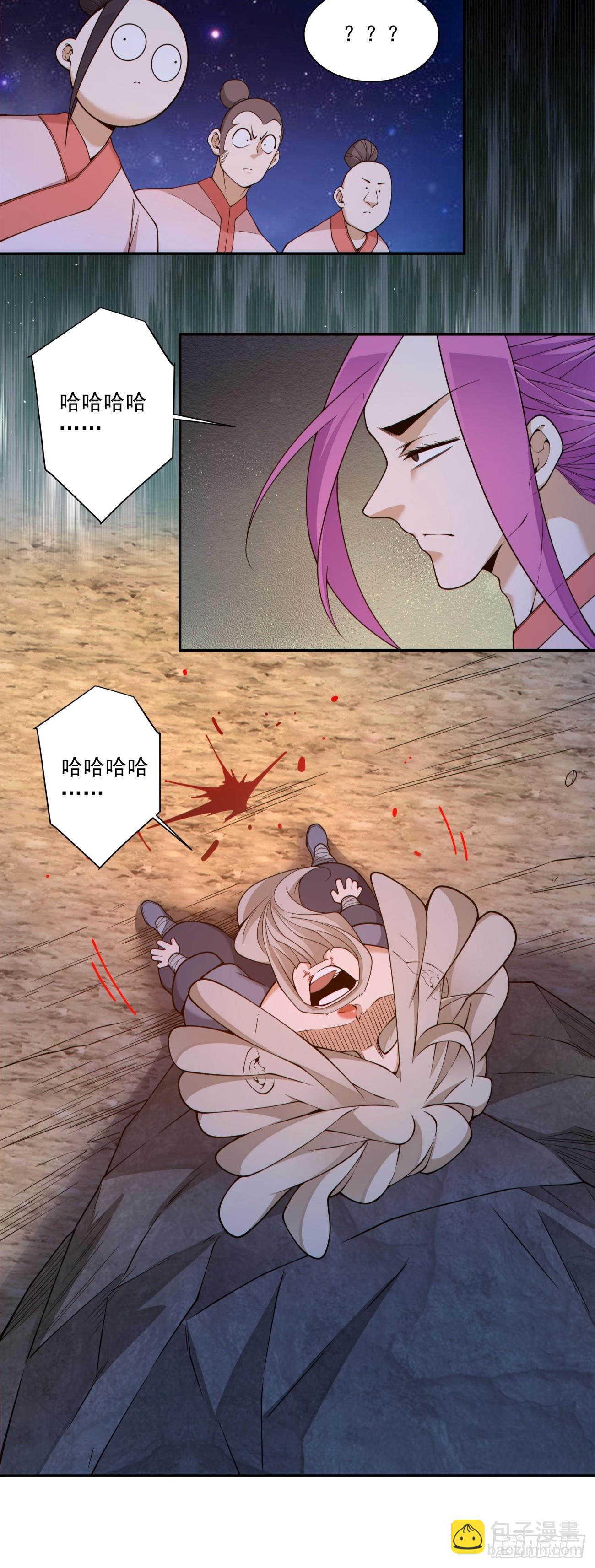 我的徒弟都是大反派 - 第四百一十三回 - 5