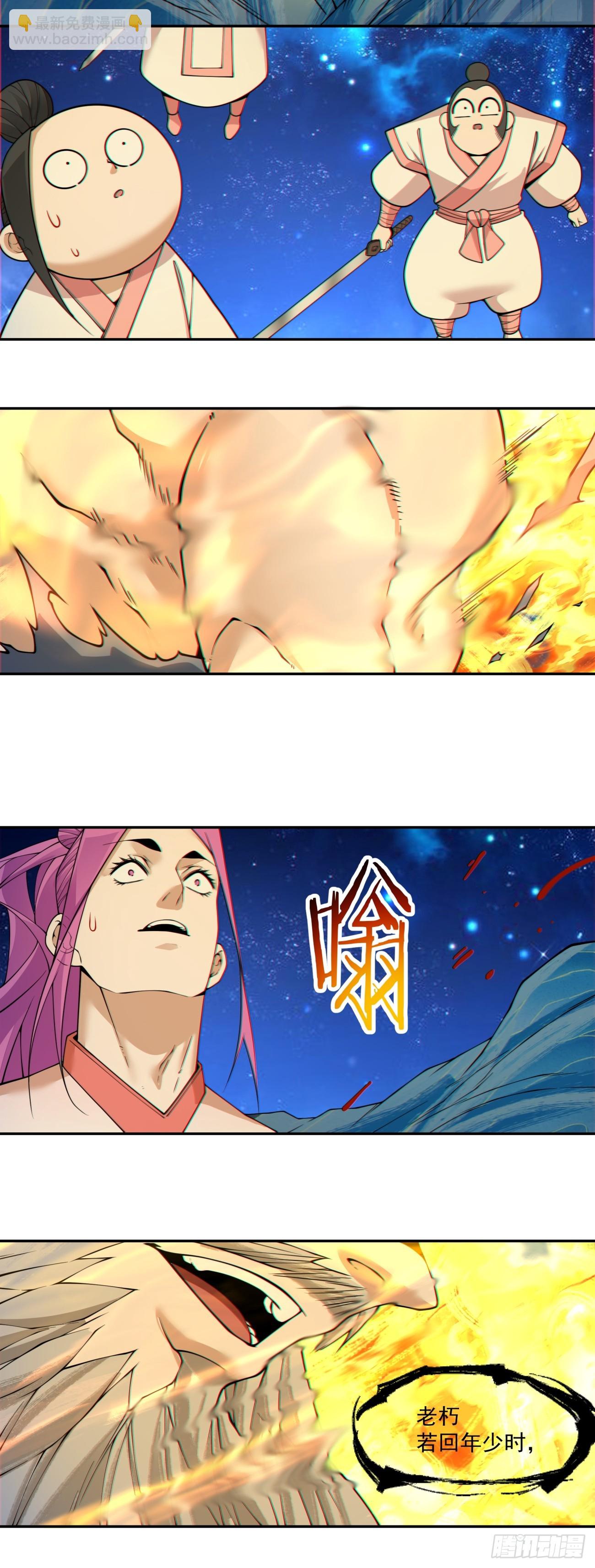 我的徒弟都是大反派 - 第四百一十三回 - 2