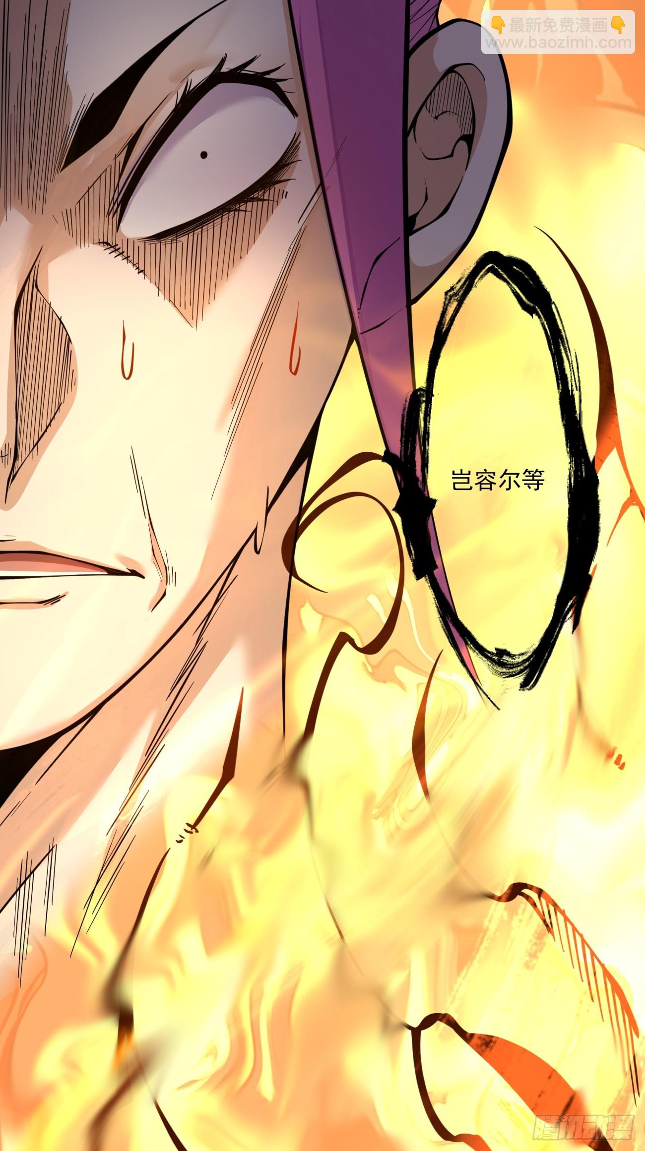 我的徒弟都是大反派 - 第四百一十三回 - 3