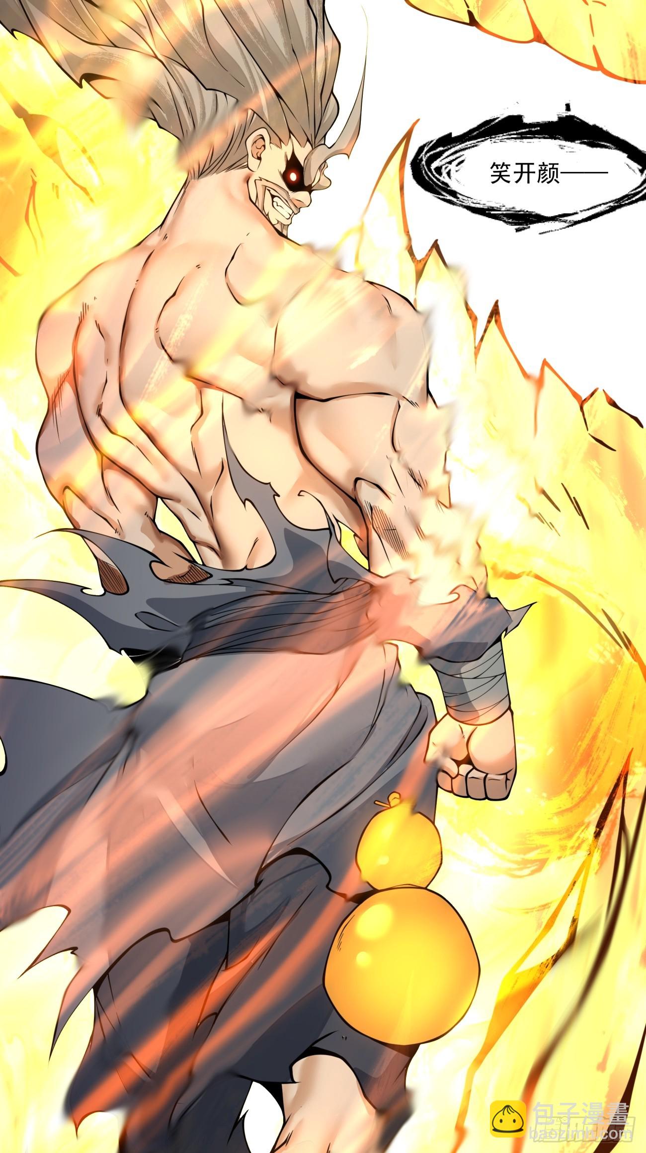 我的徒弟都是大反派 - 第四百一十三回 - 5