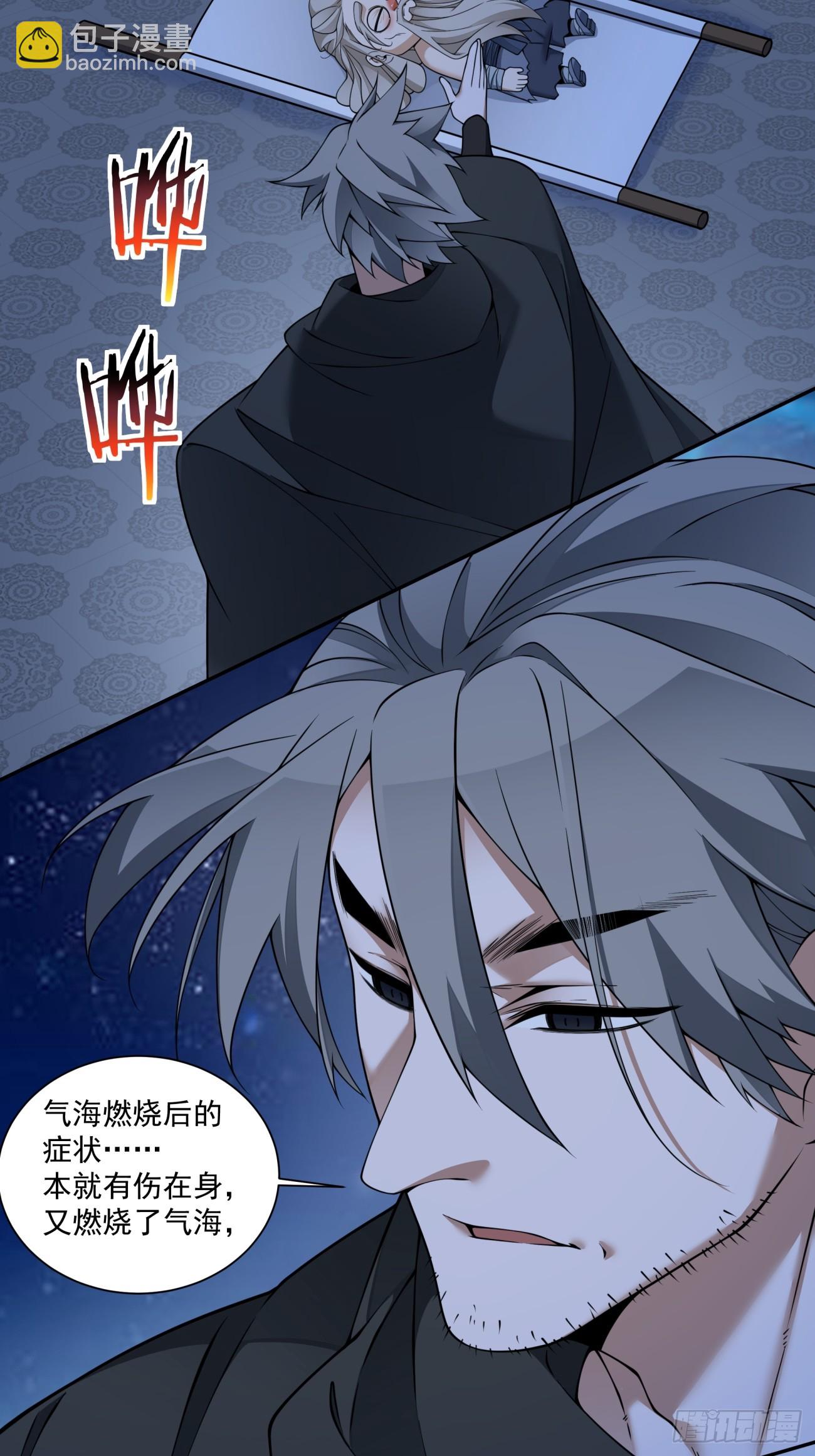 我的徒弟都是大反派 - 第四百一十五回(1/2) - 4