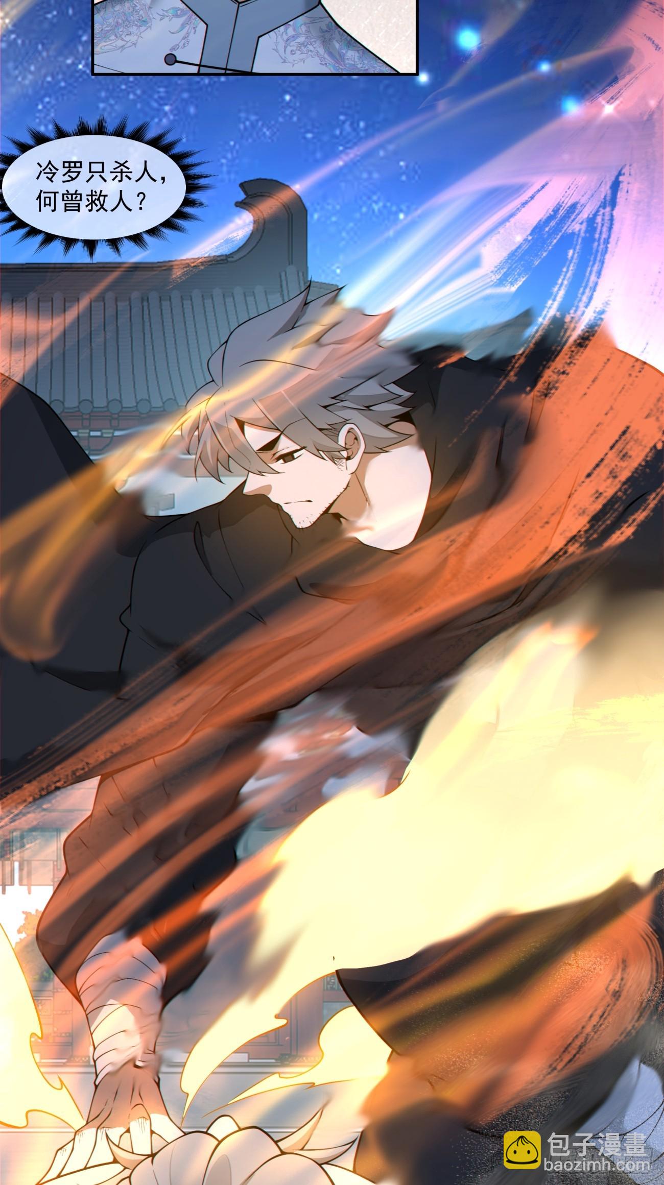 我的徒弟都是大反派 - 第四百一十五回(1/2) - 7