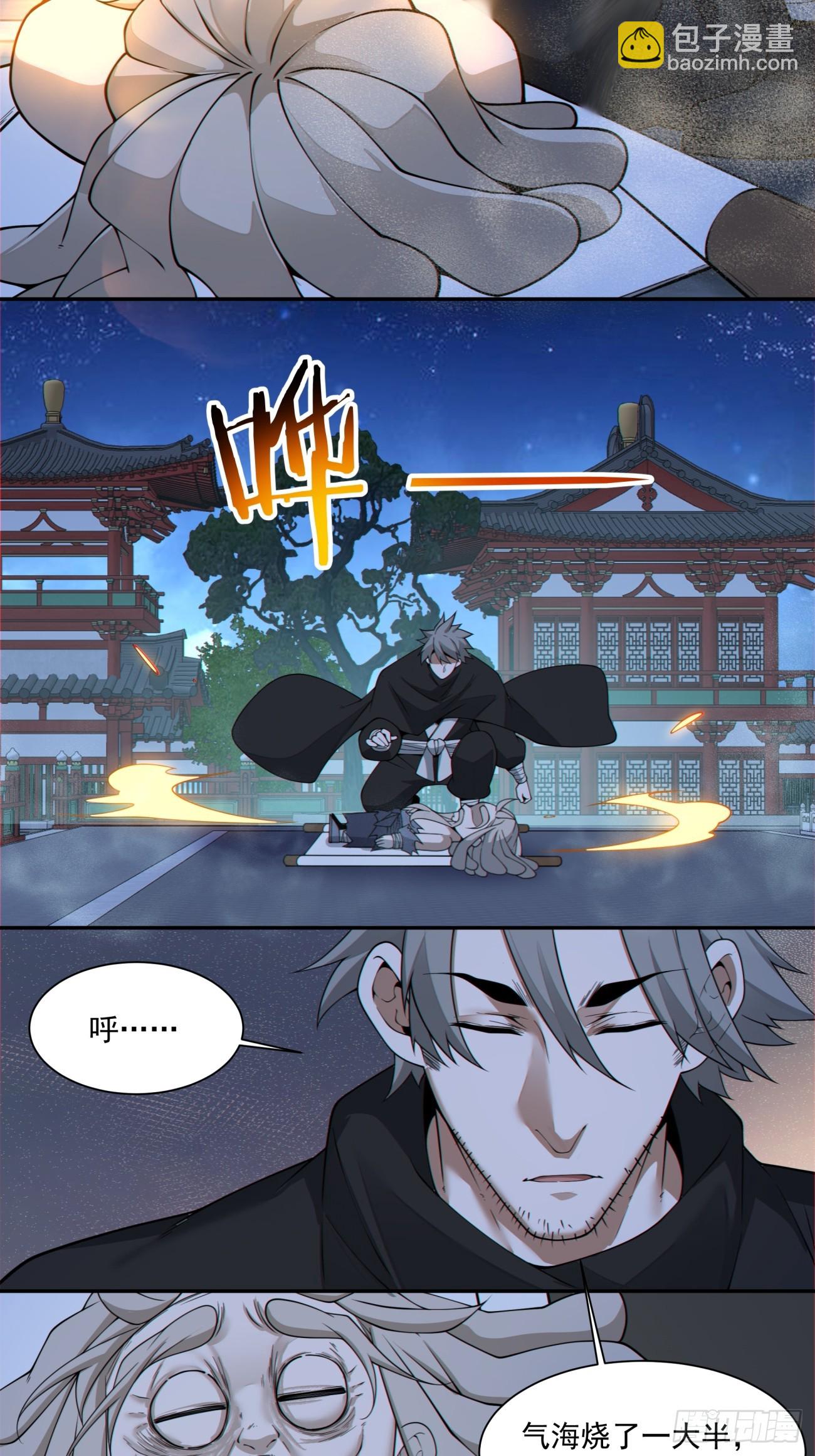 我的徒弟都是大反派 - 第四百一十五回(1/2) - 8