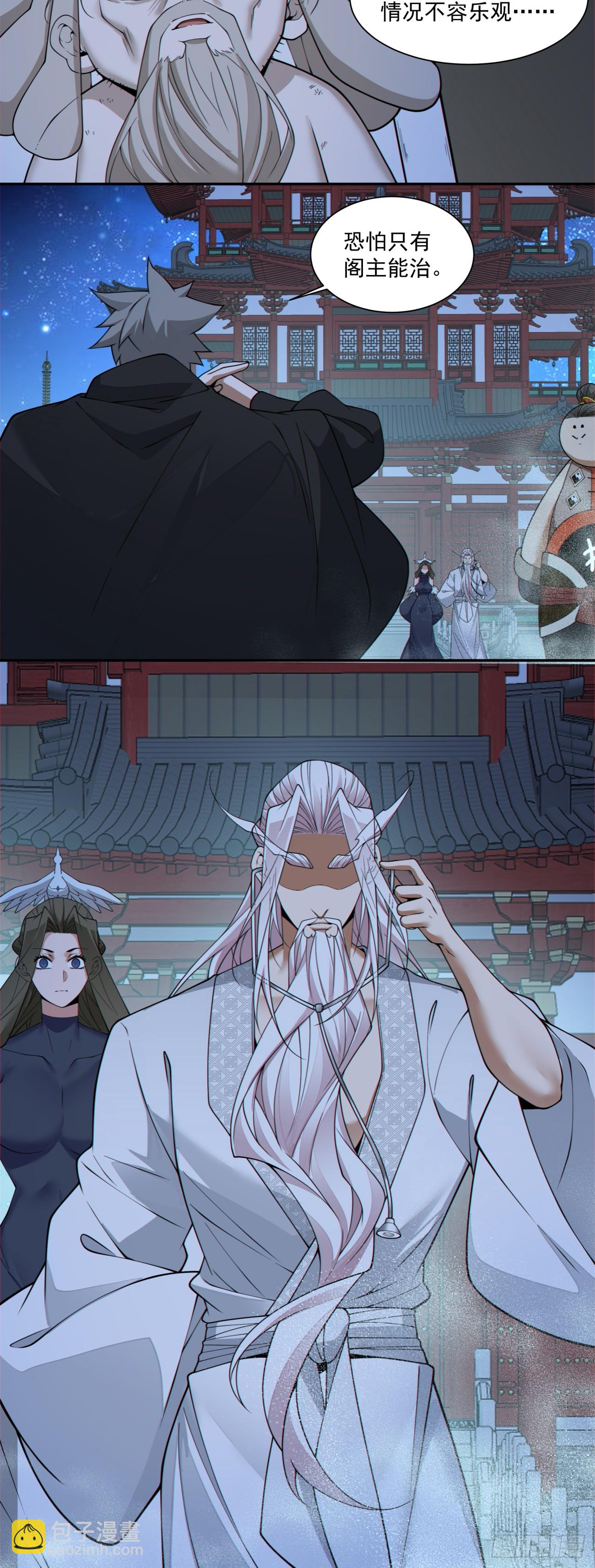 我的徒弟都是大反派 - 第四百一十五回(1/2) - 1