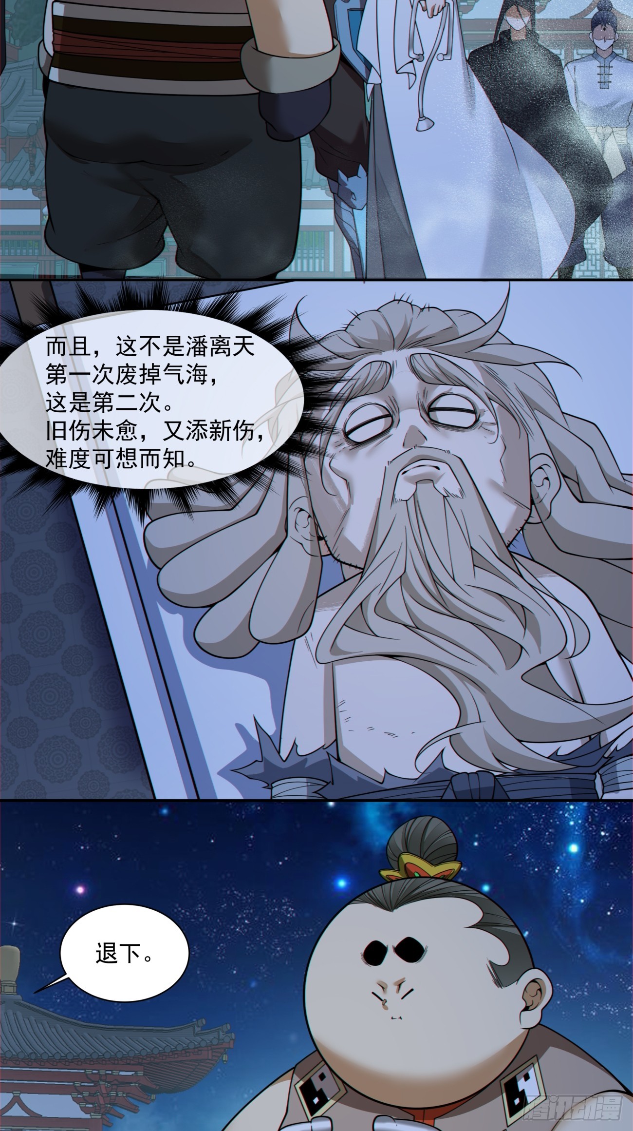 我的徒弟都是大反派 - 第四百一十五回(1/2) - 3